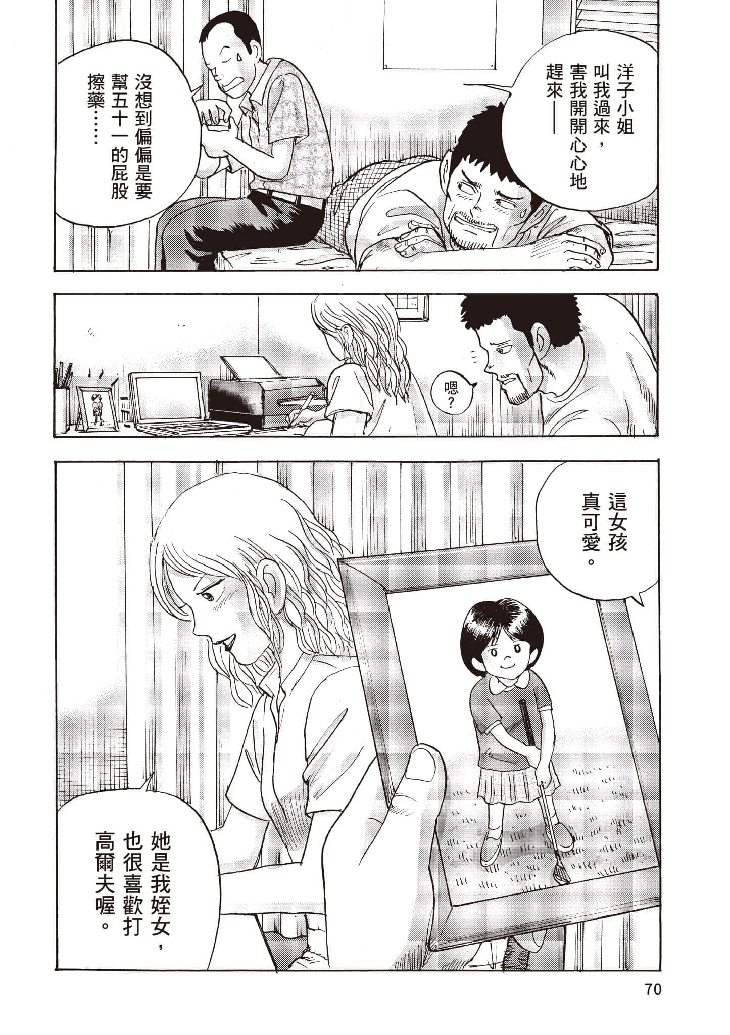 第 71 页