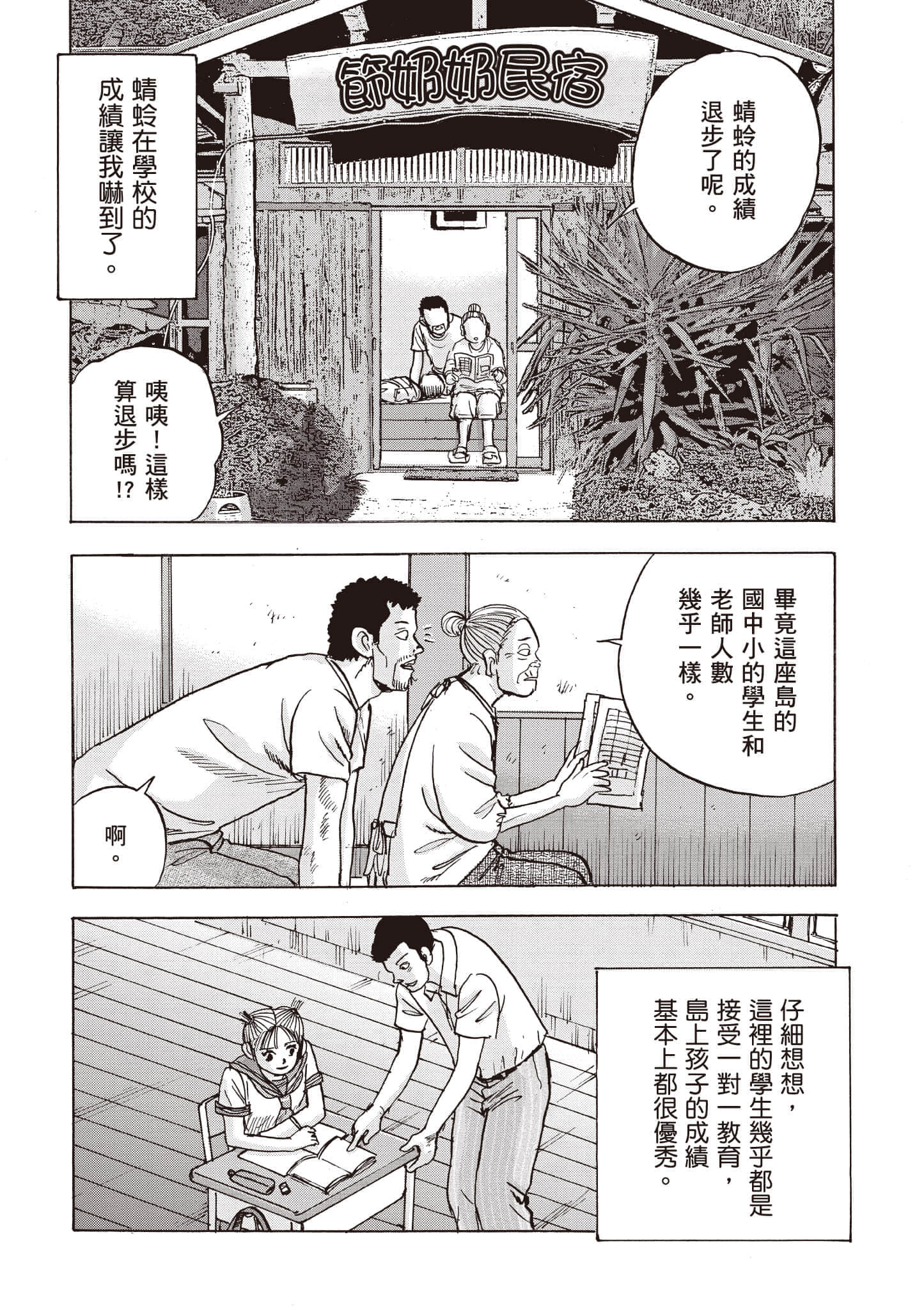第 73 页