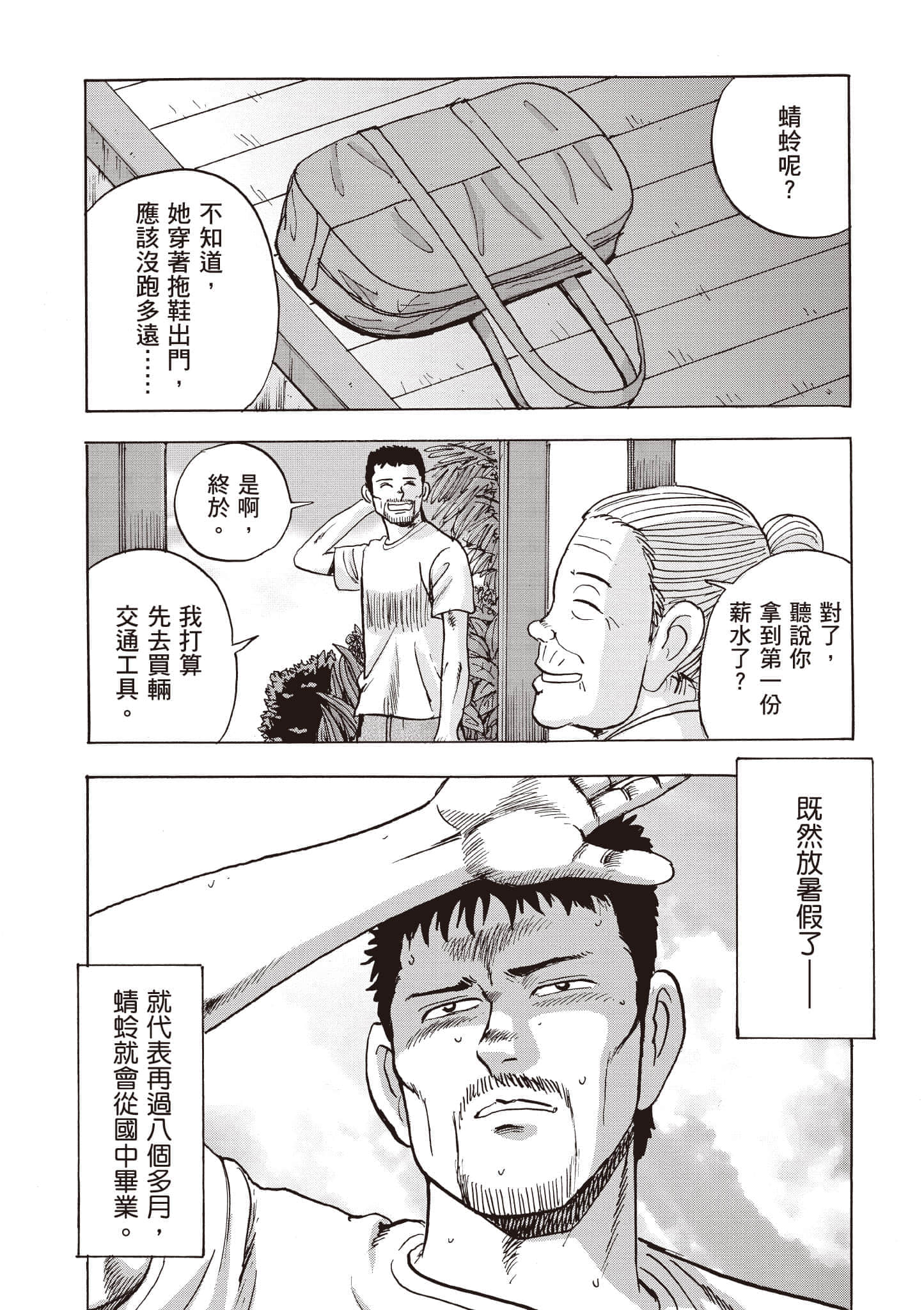 第 74 页