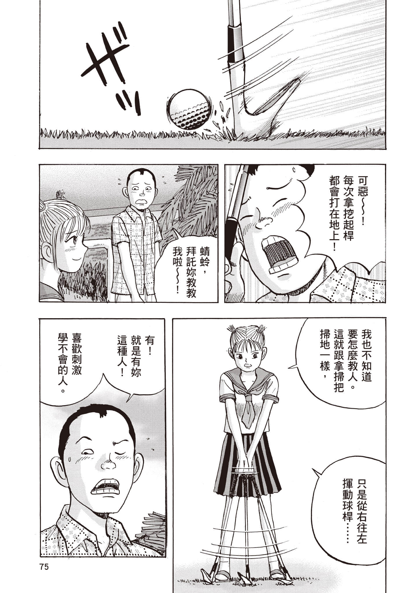 第 76 页