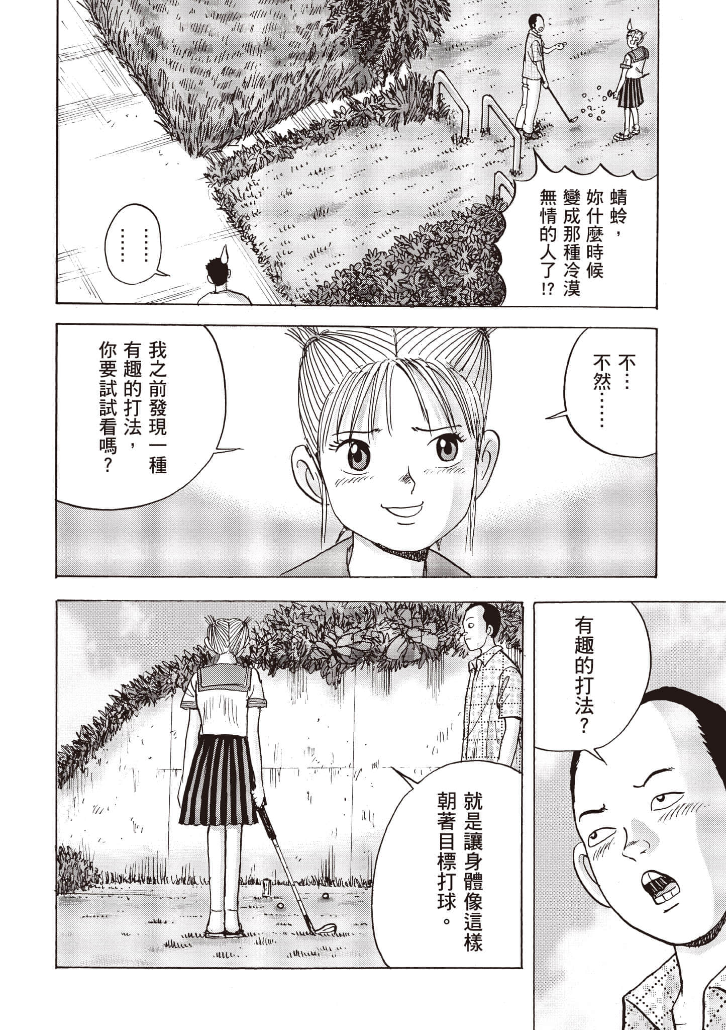 第 77 页