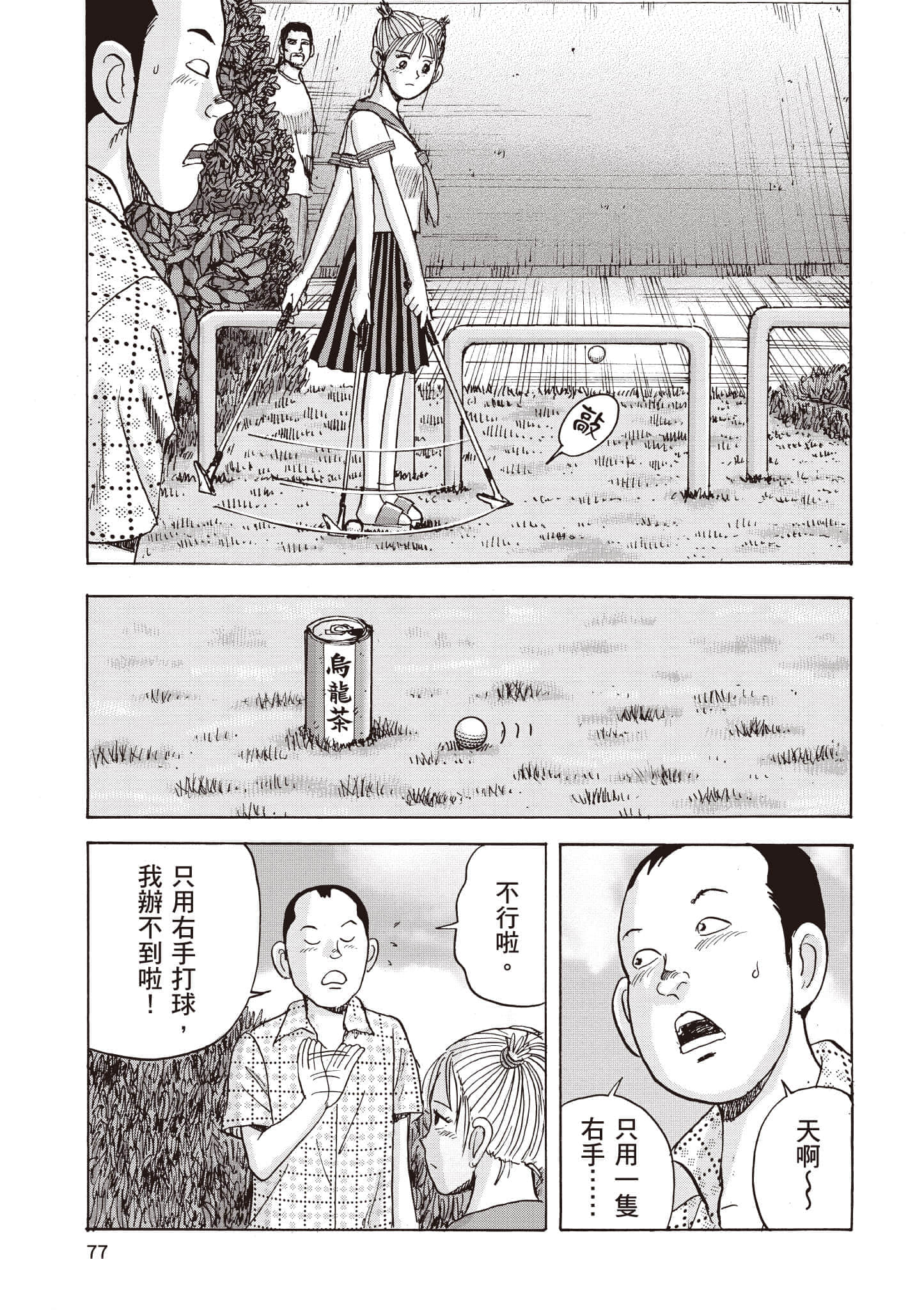 第 78 页