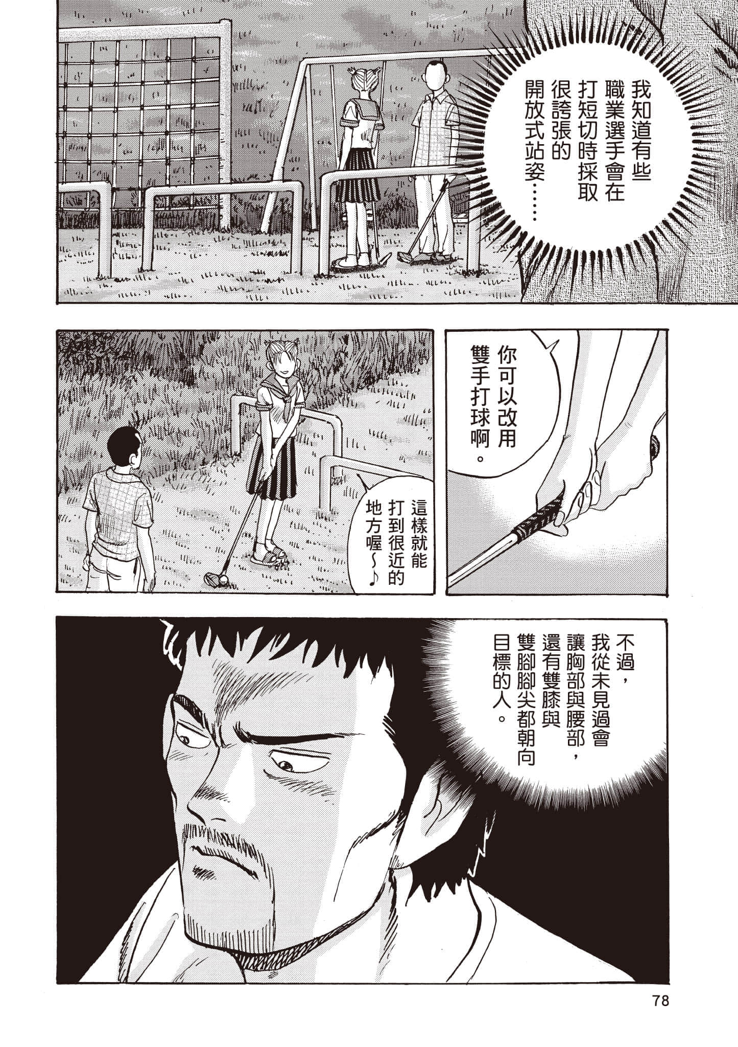 第 79 页