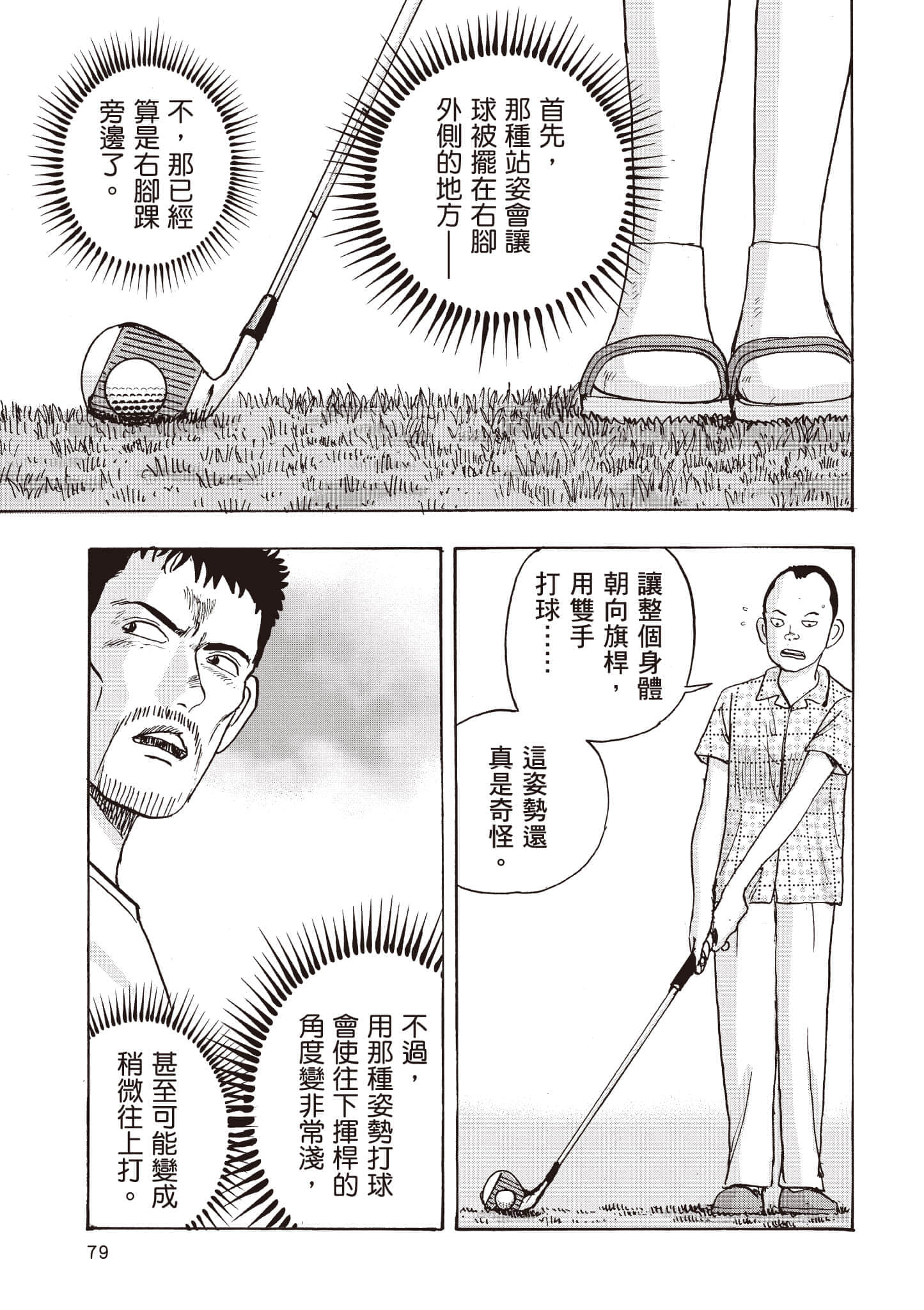 第 80 页