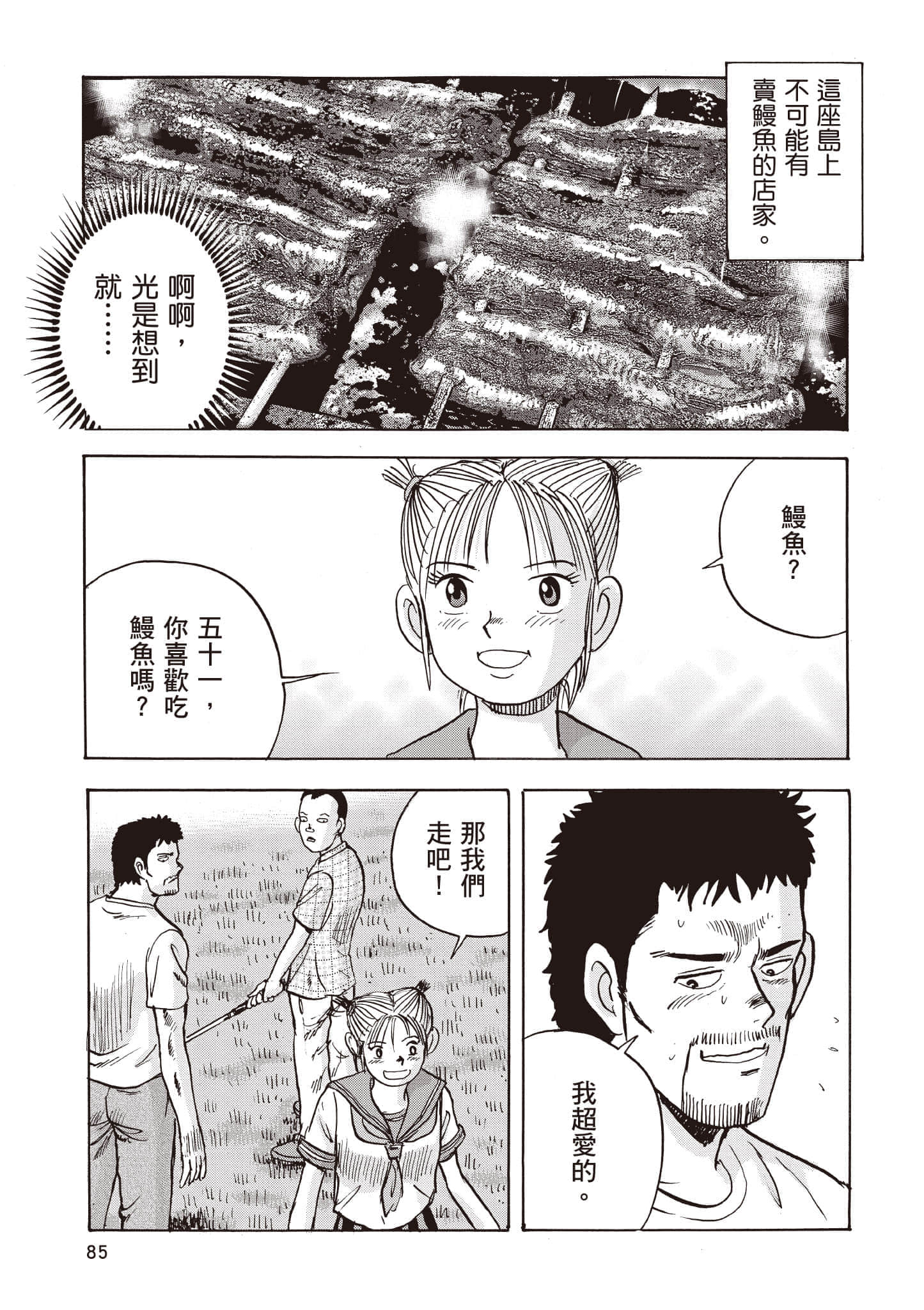第 86 页