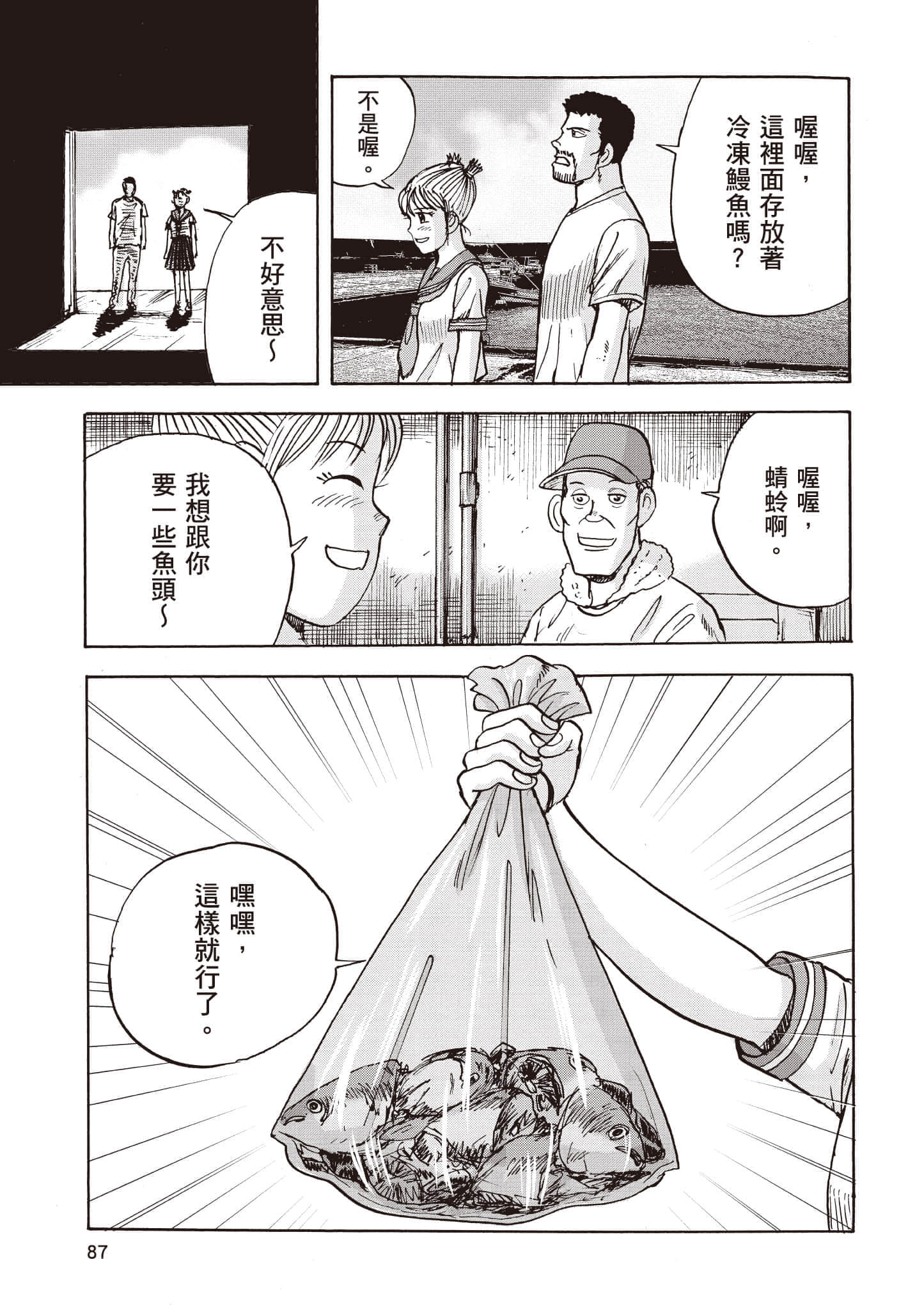 第 88 页