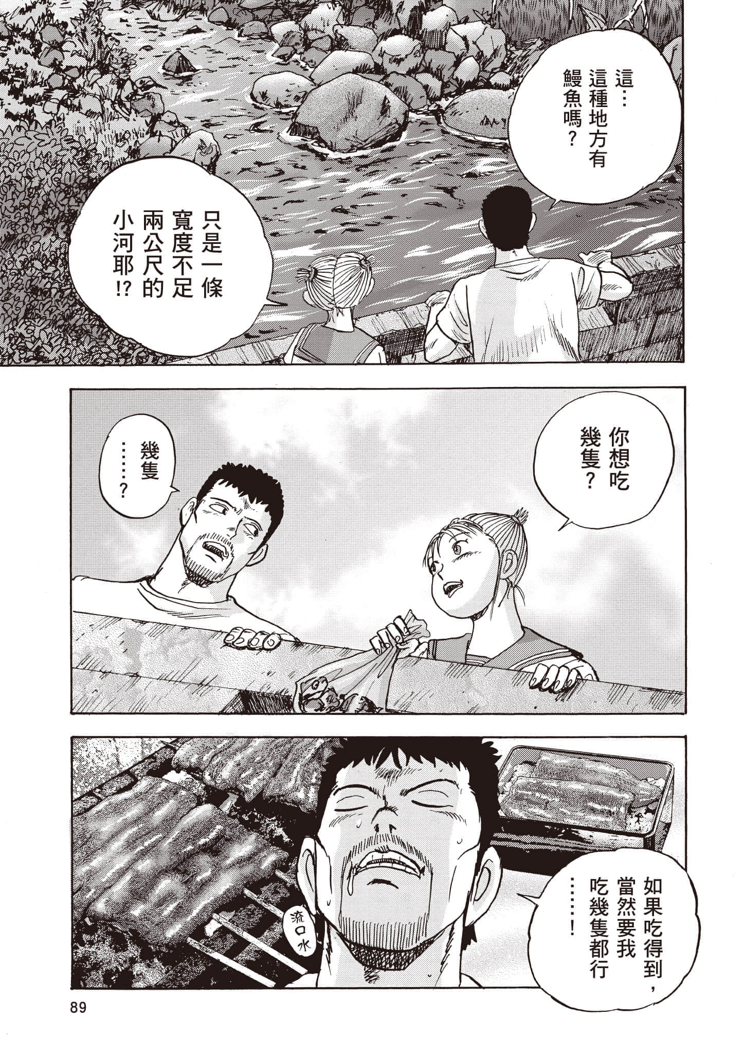 第 90 页
