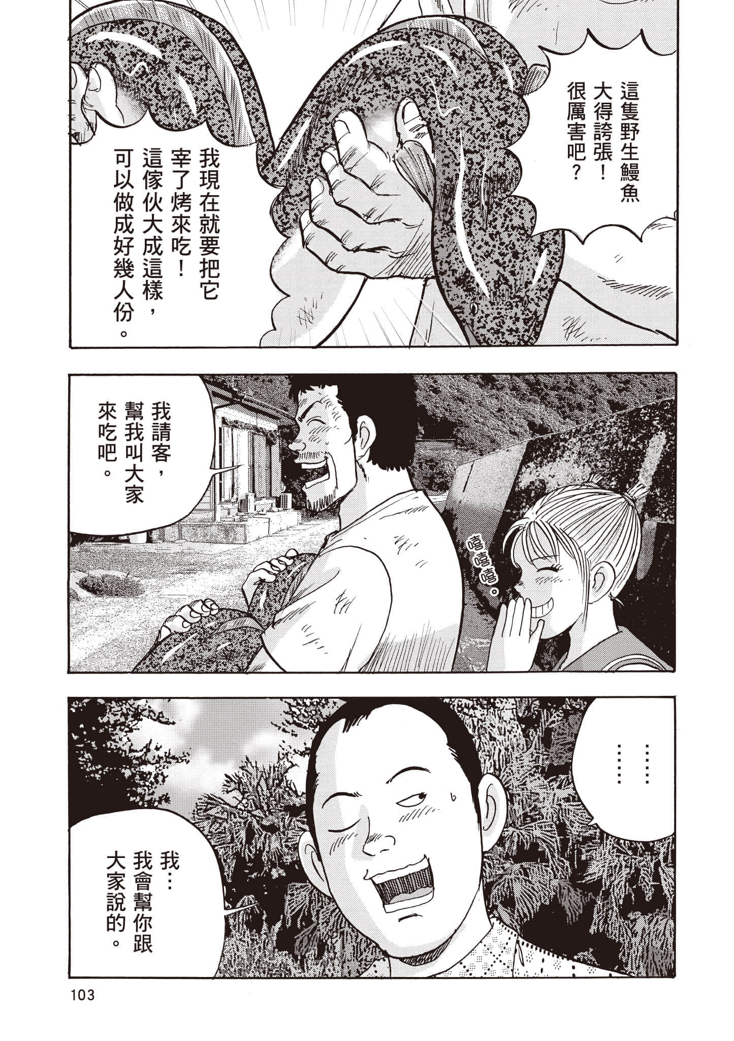 第 104 页