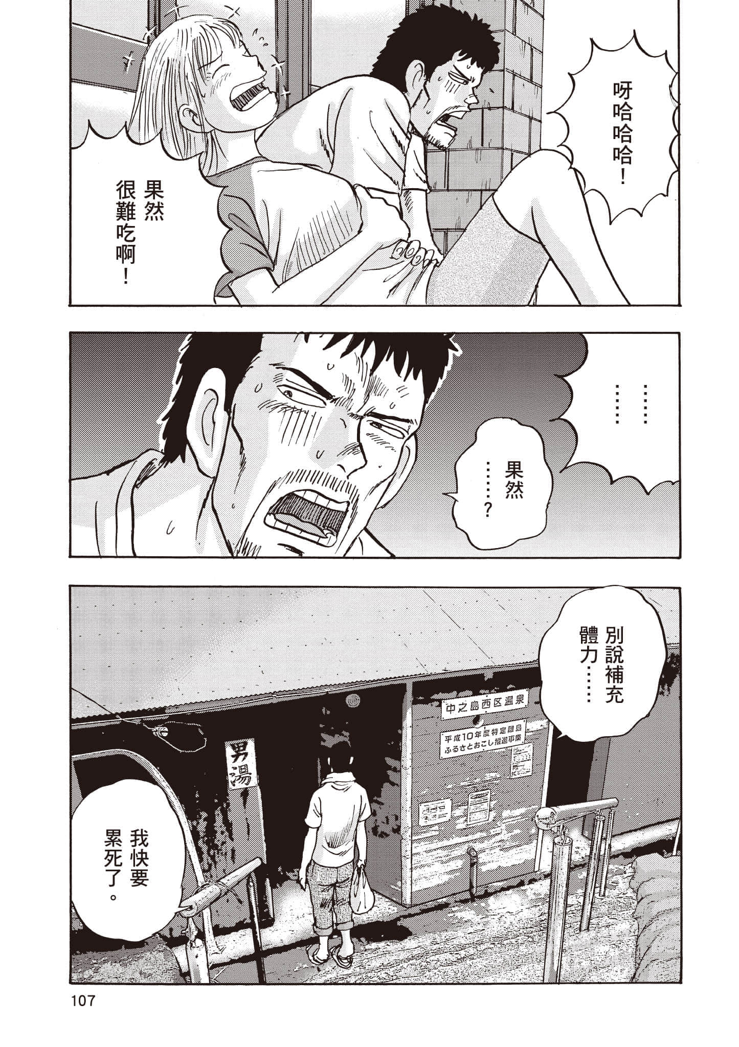 第 108 页