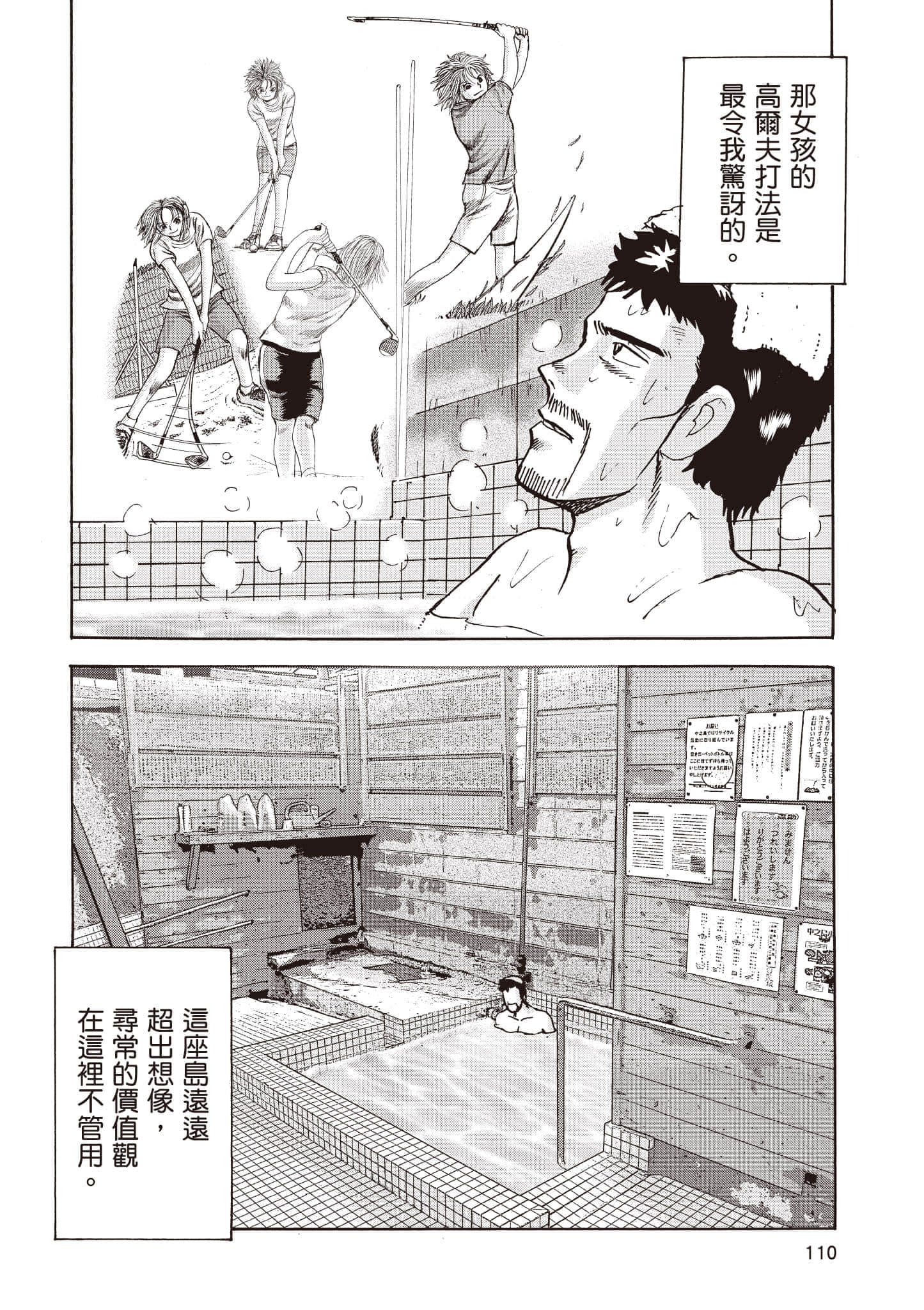 第 111 页