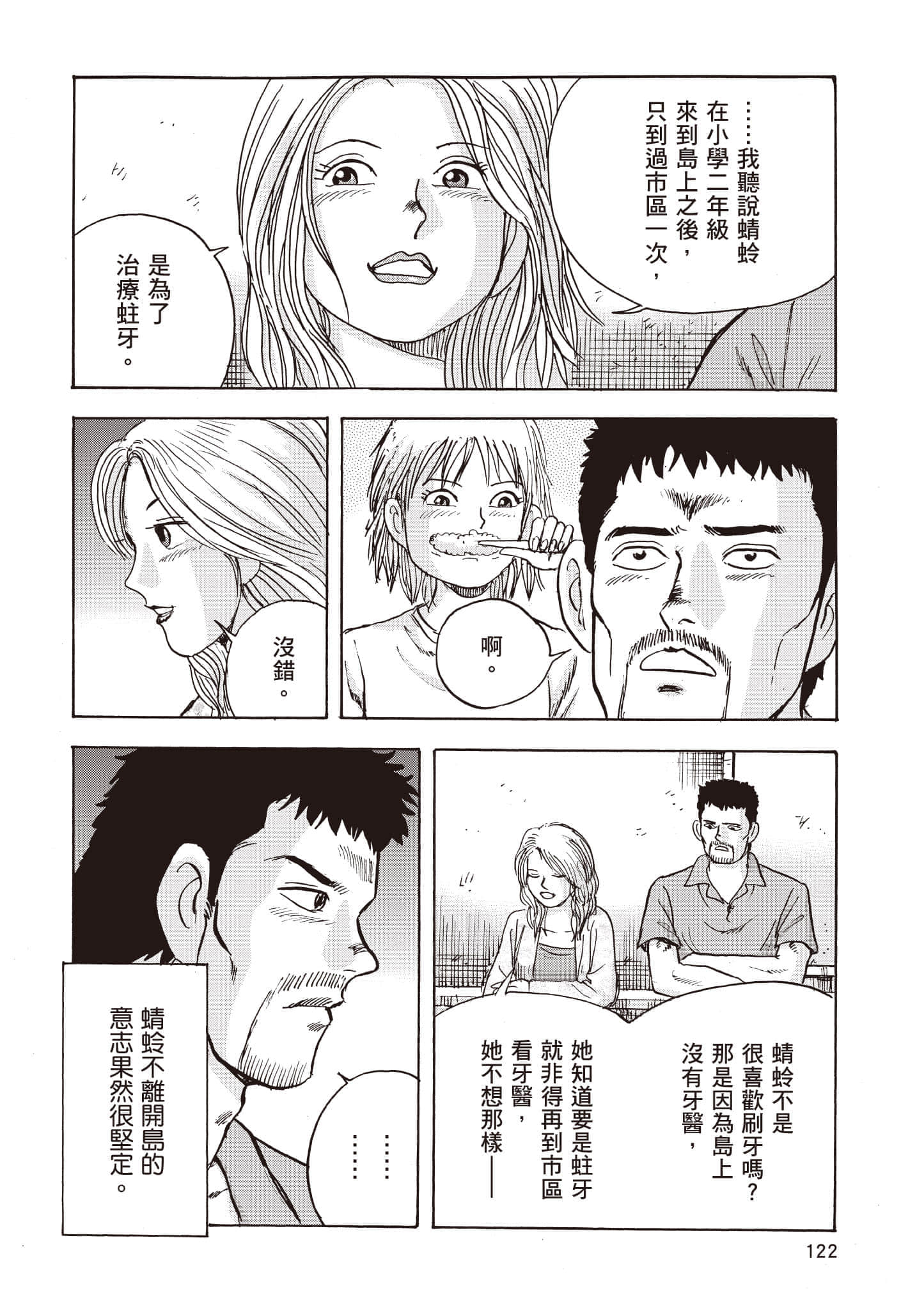 第 123 页
