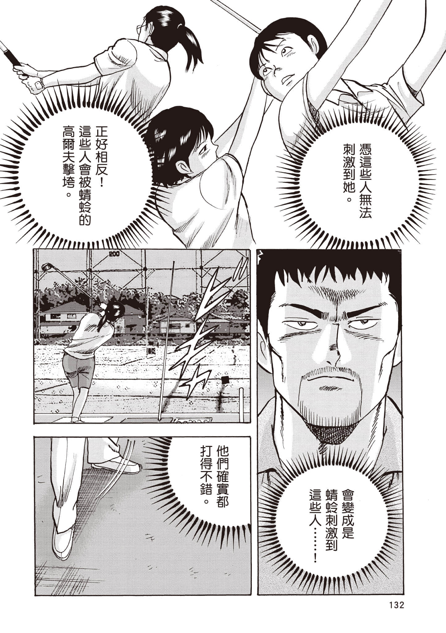 第 133 页