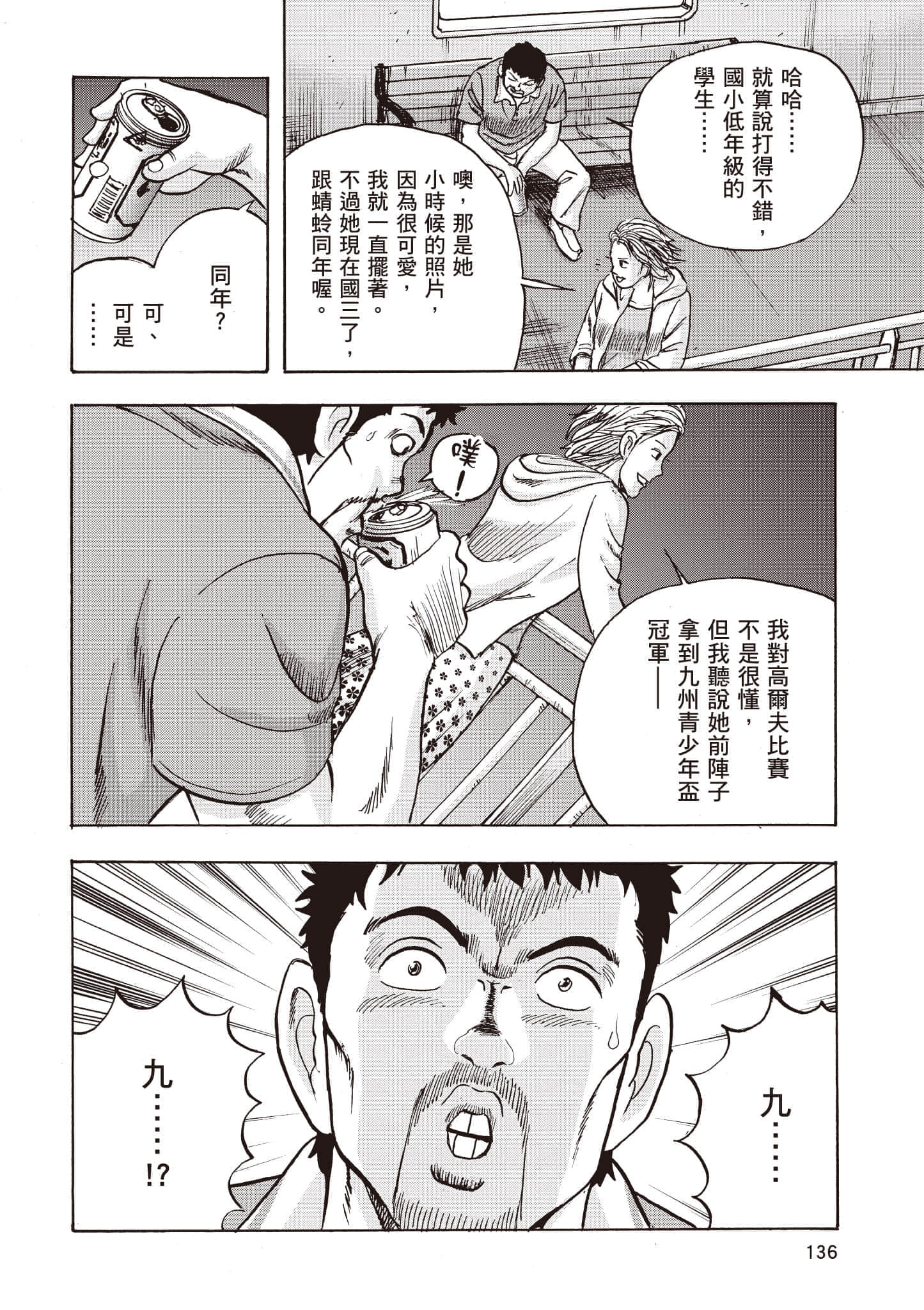 第 137 页