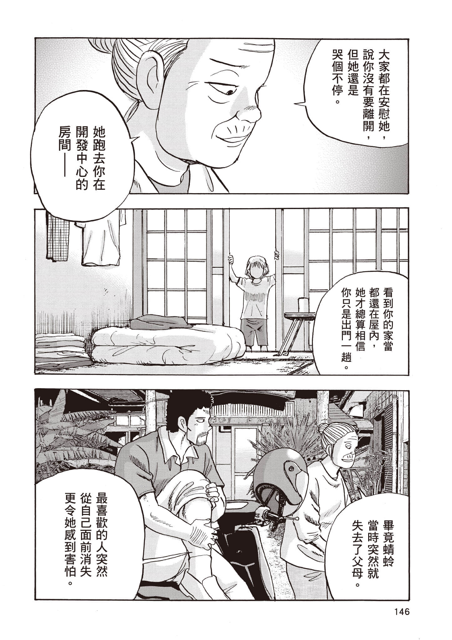 第 147 页