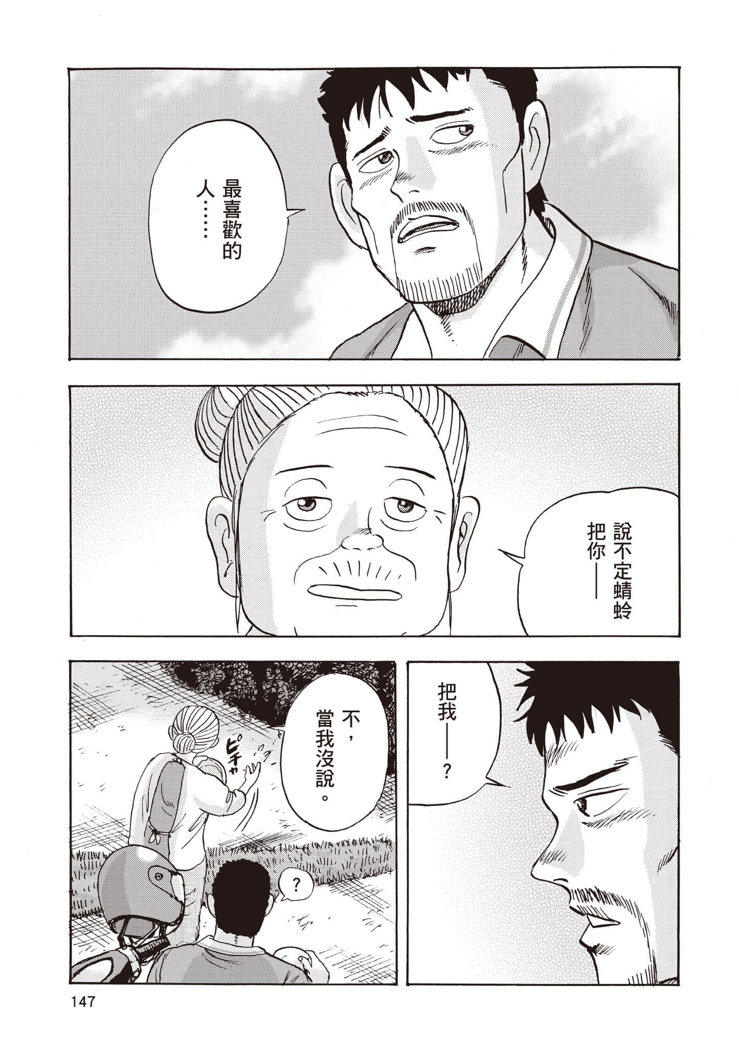 第 148 页