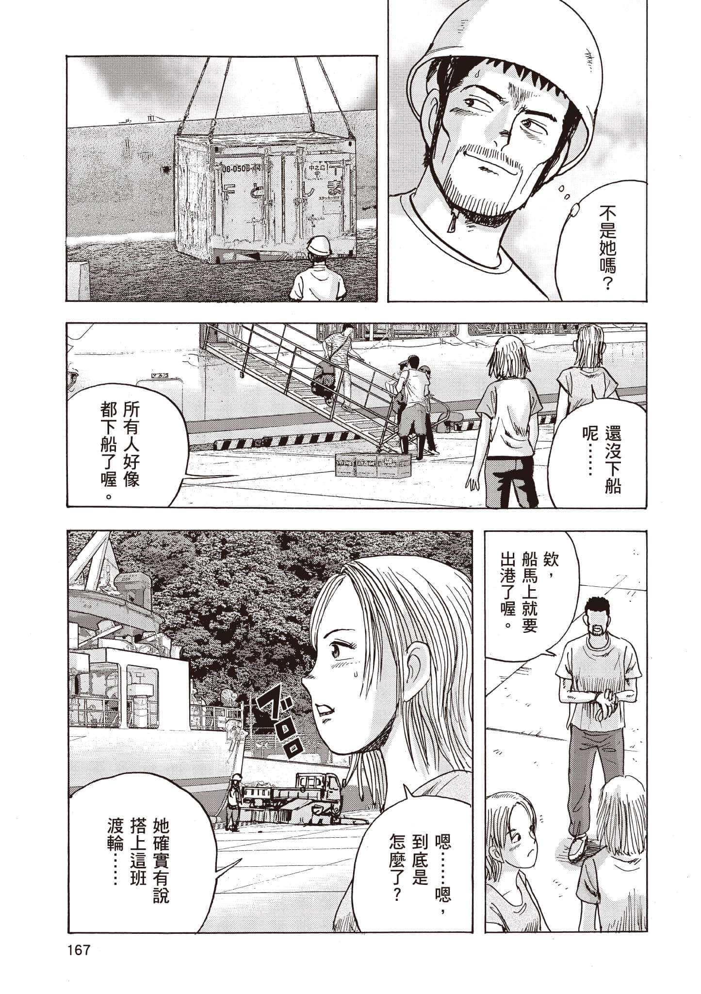 第 168 页