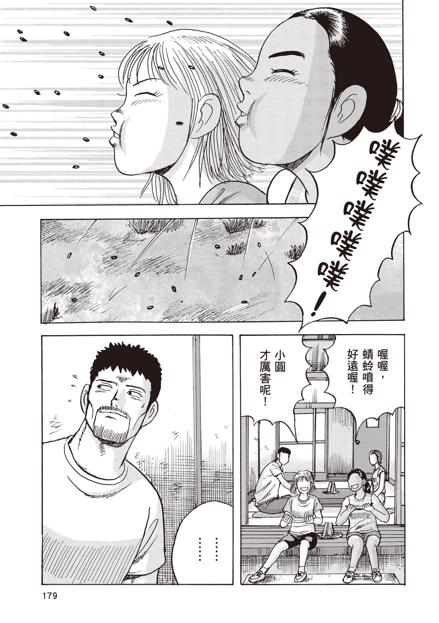 第 180 页
