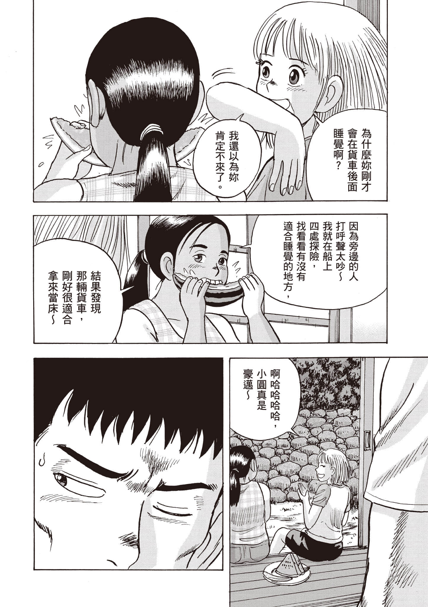 第 181 页