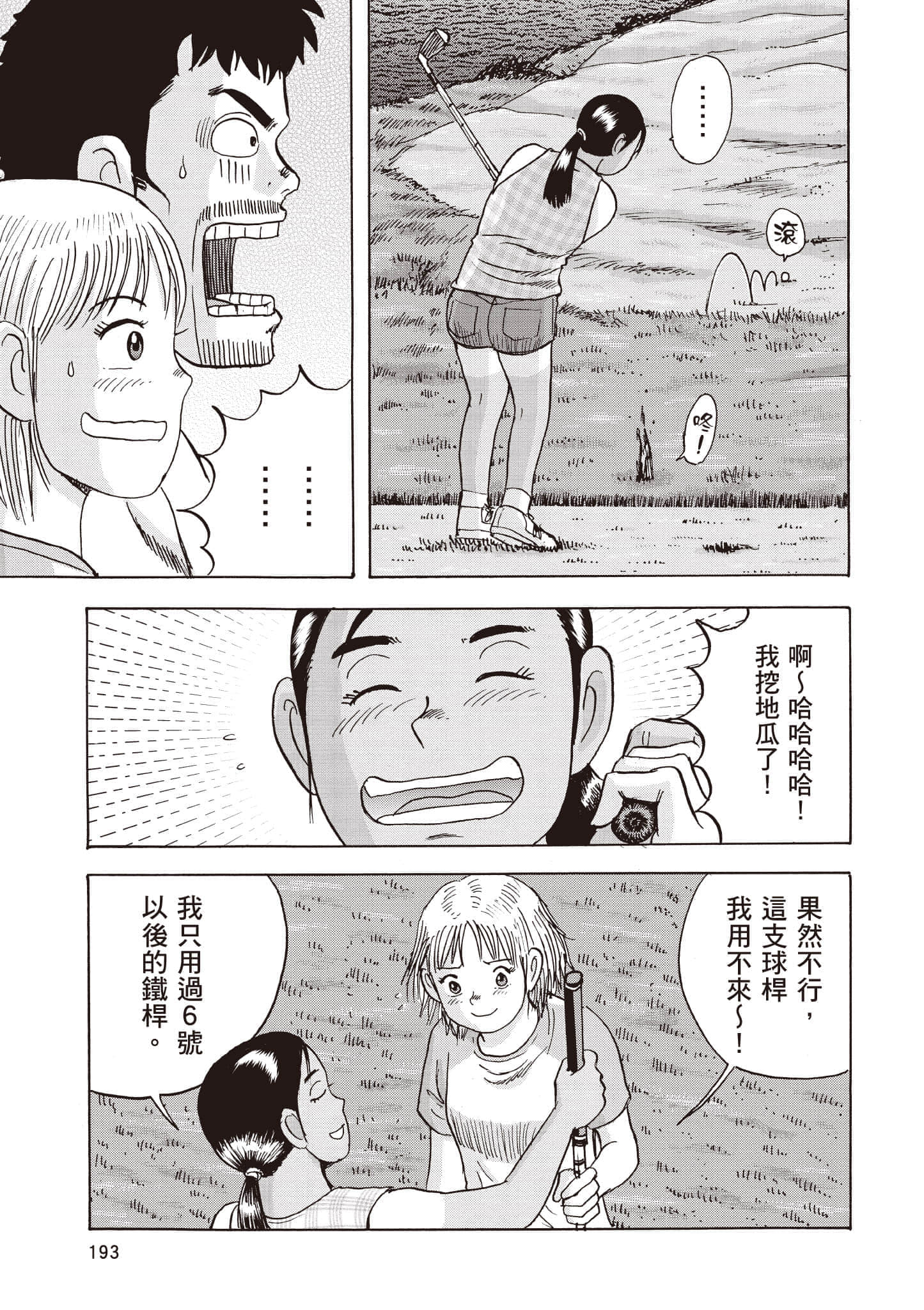 第 194 页