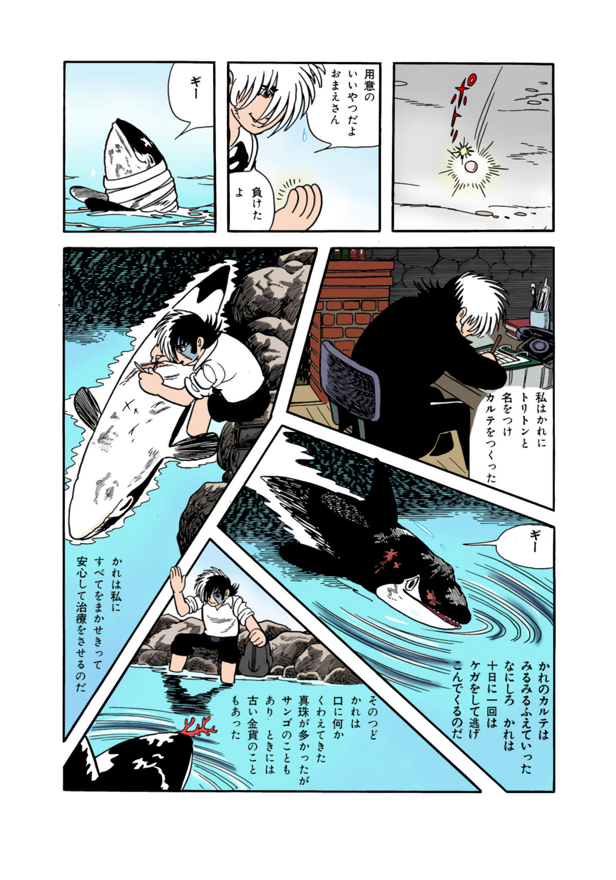 Page 39