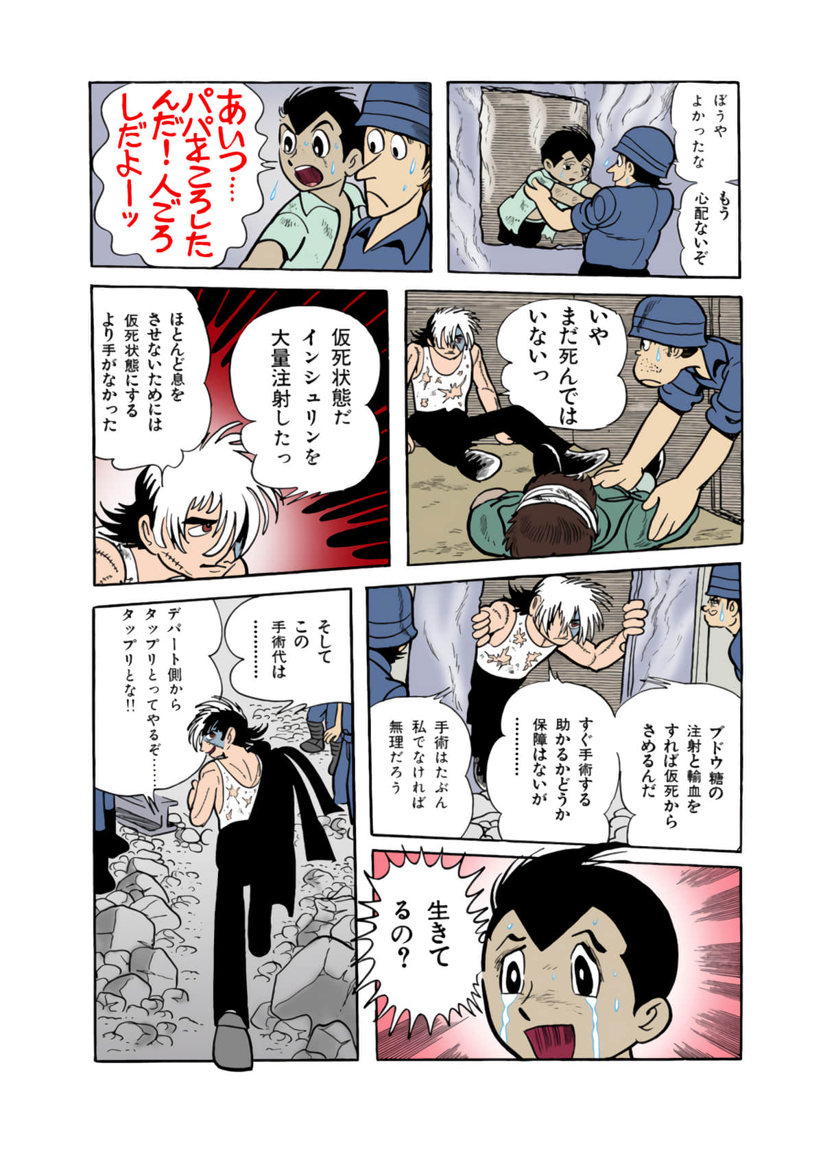 Page 67