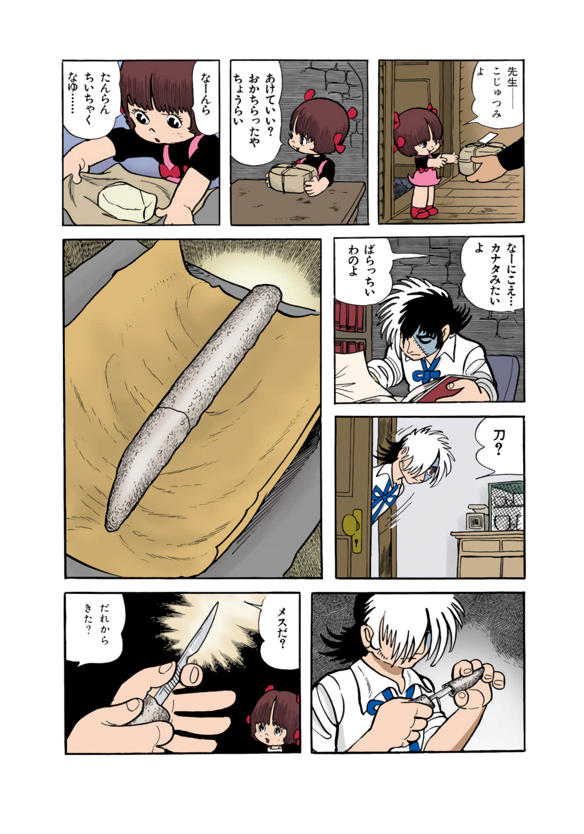 Page 69