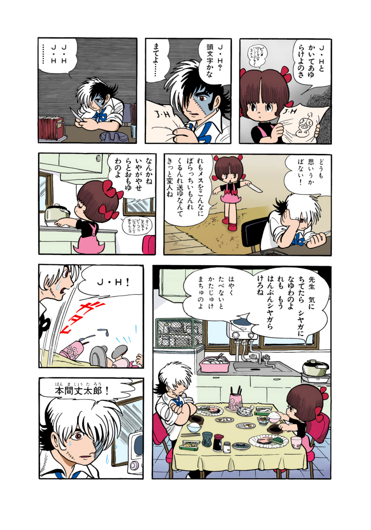 Page 70