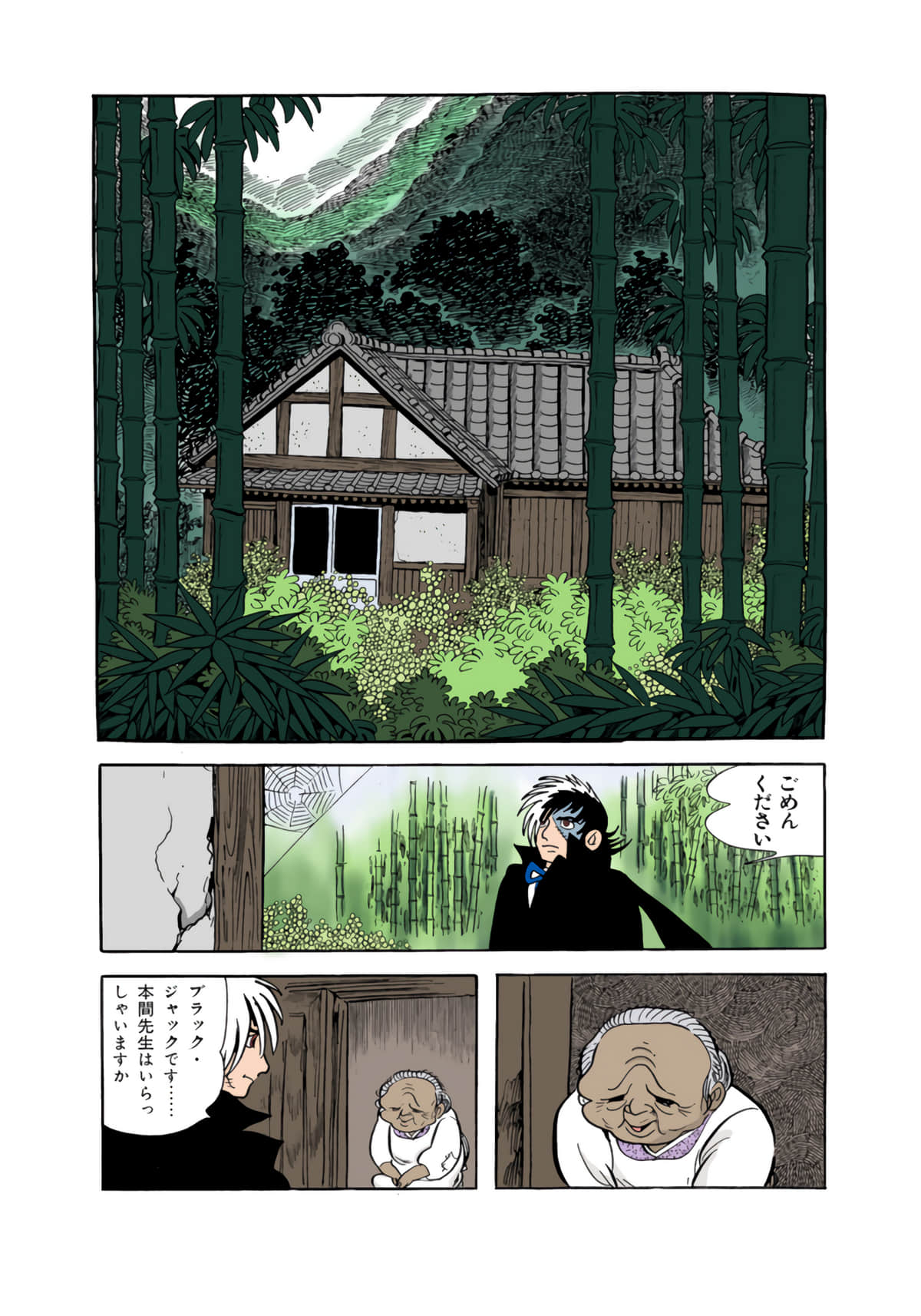 Page 73