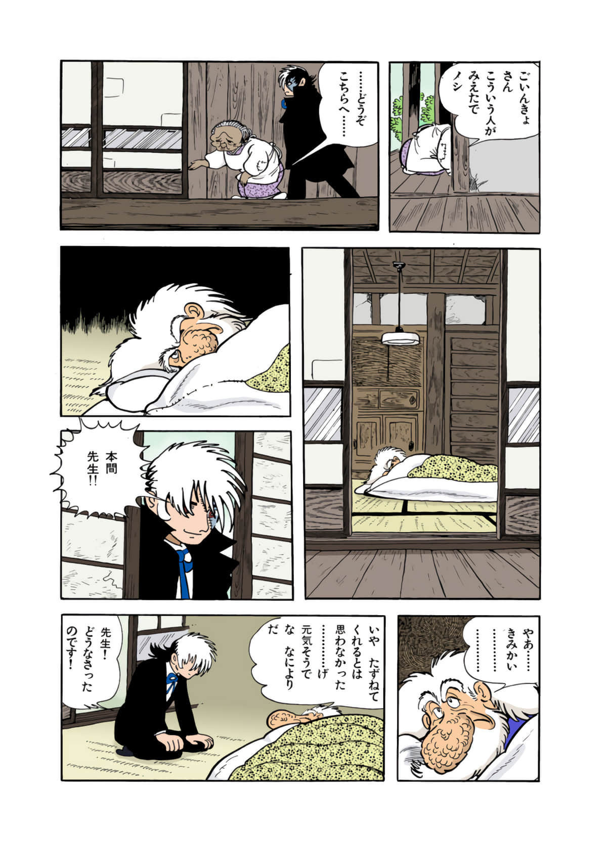 Page 74