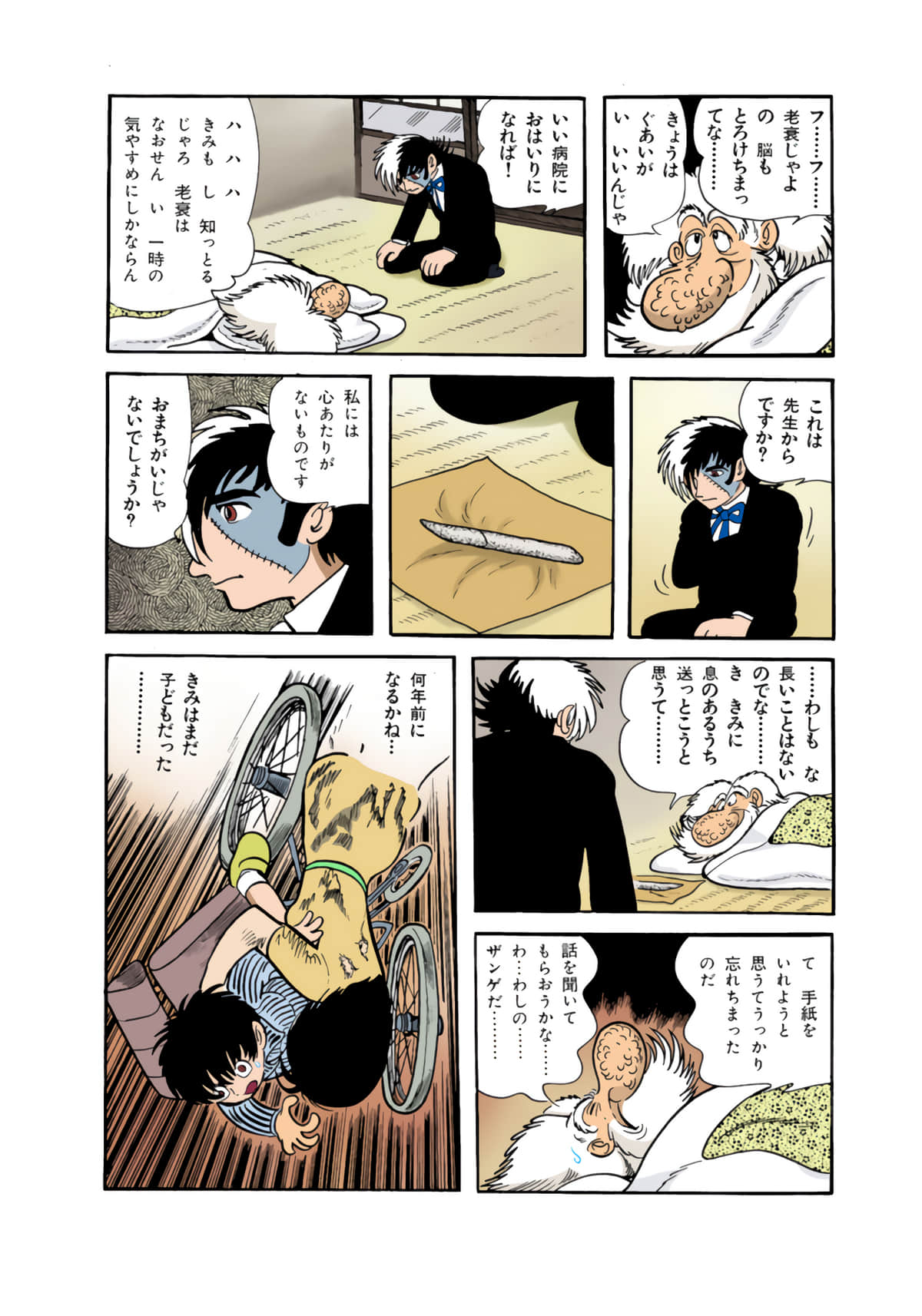 Page 75