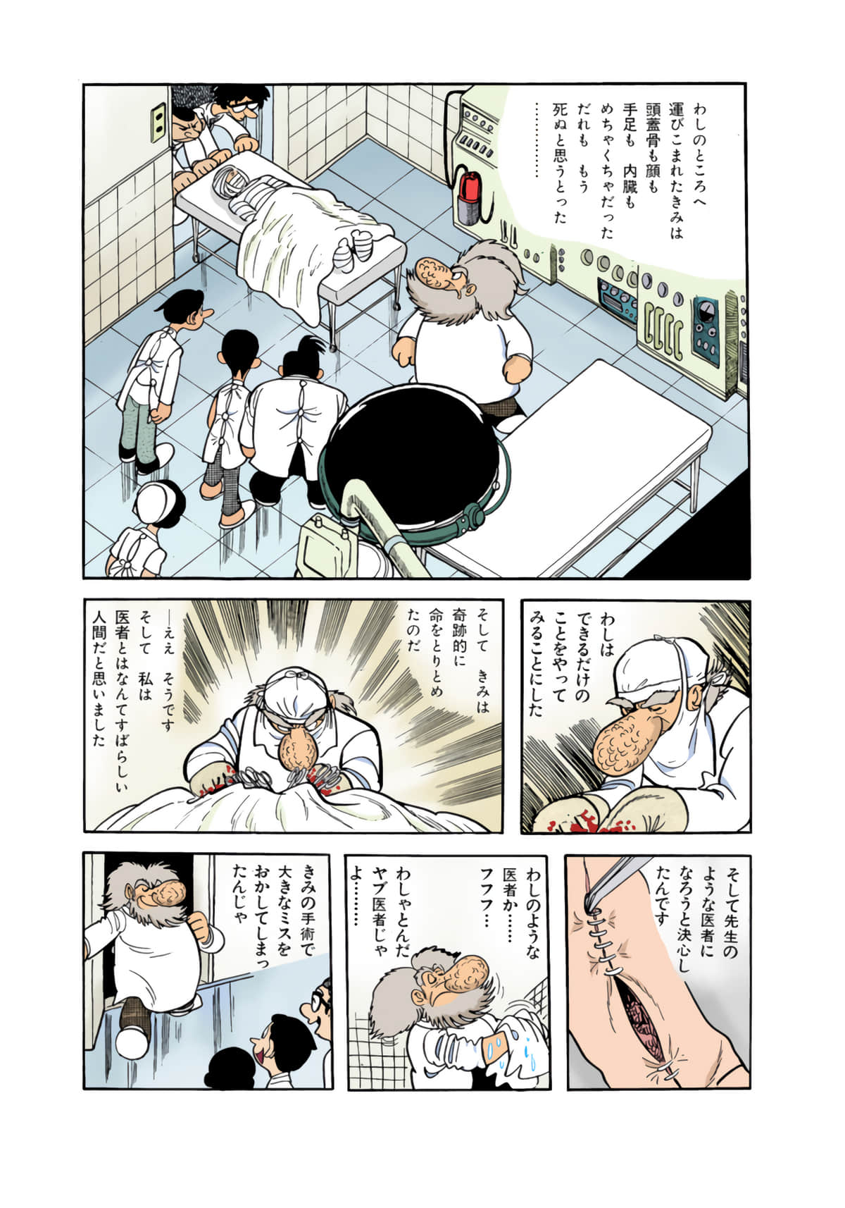 Page 76