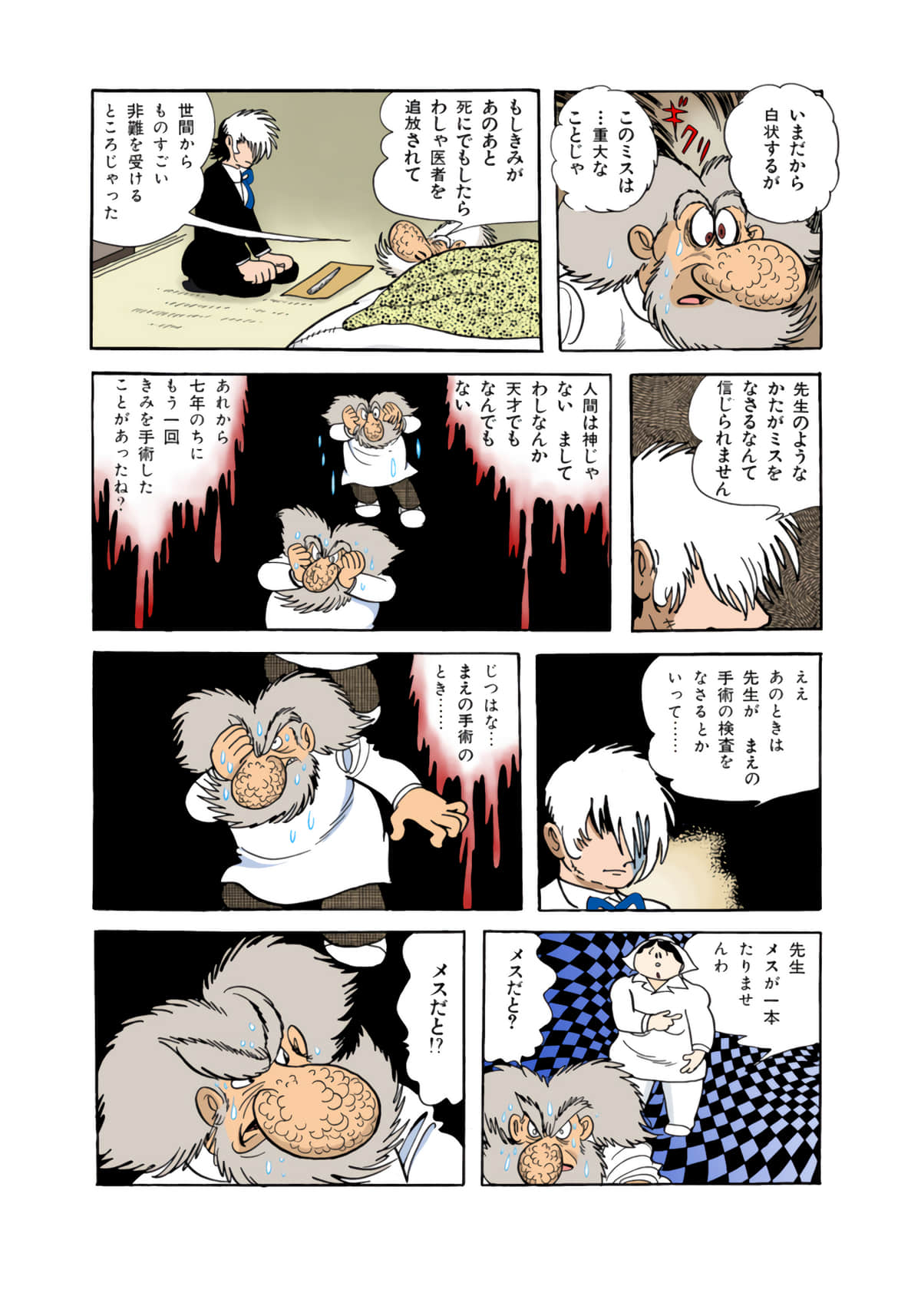 Page 77