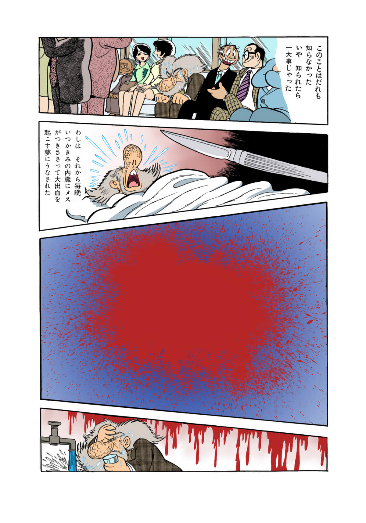 Page 79