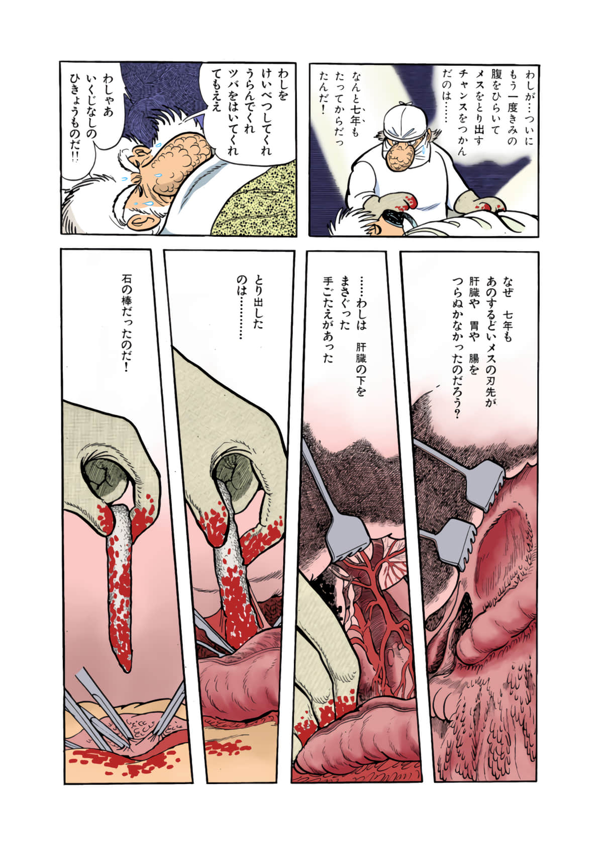 Page 80
