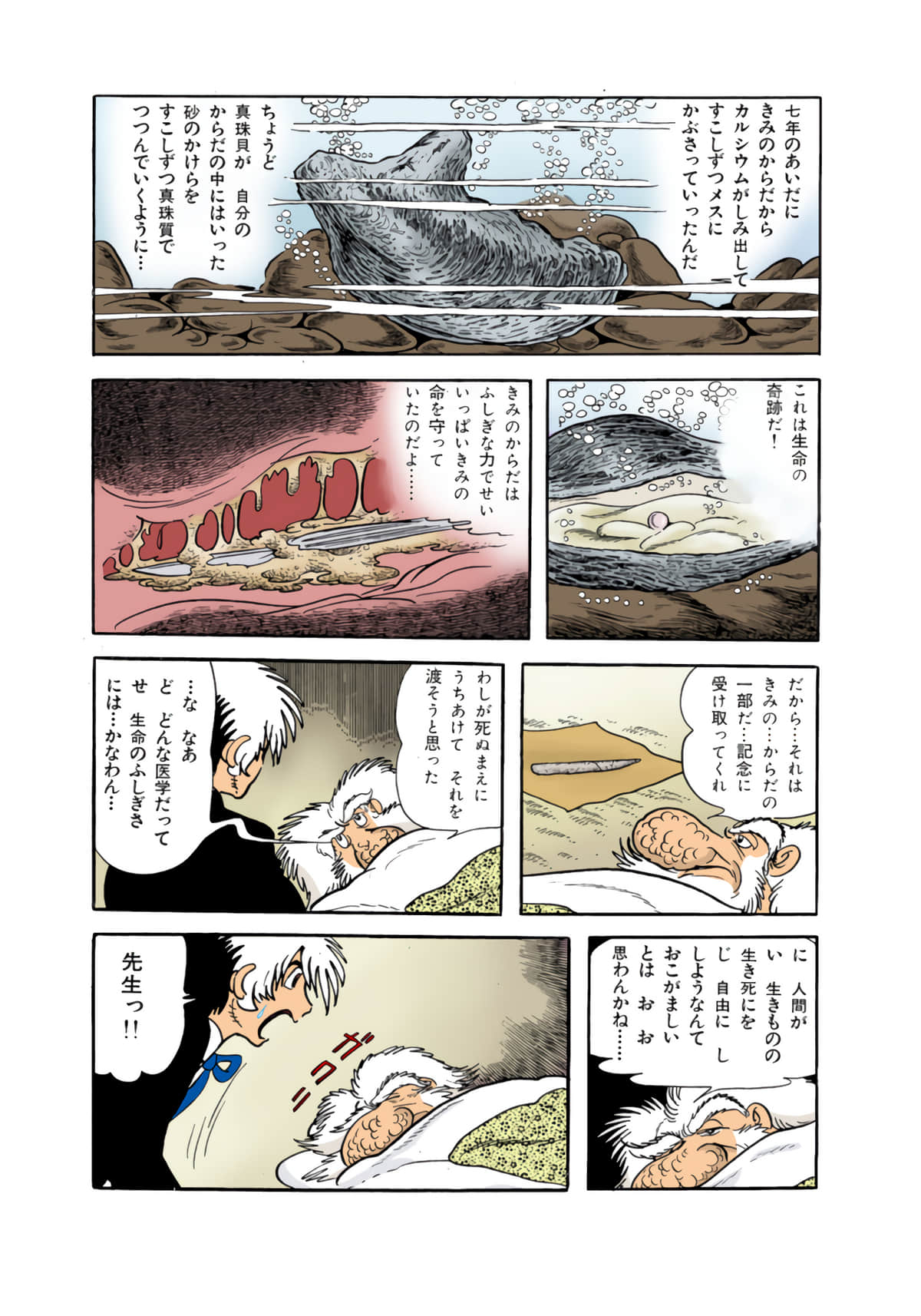 Page 82