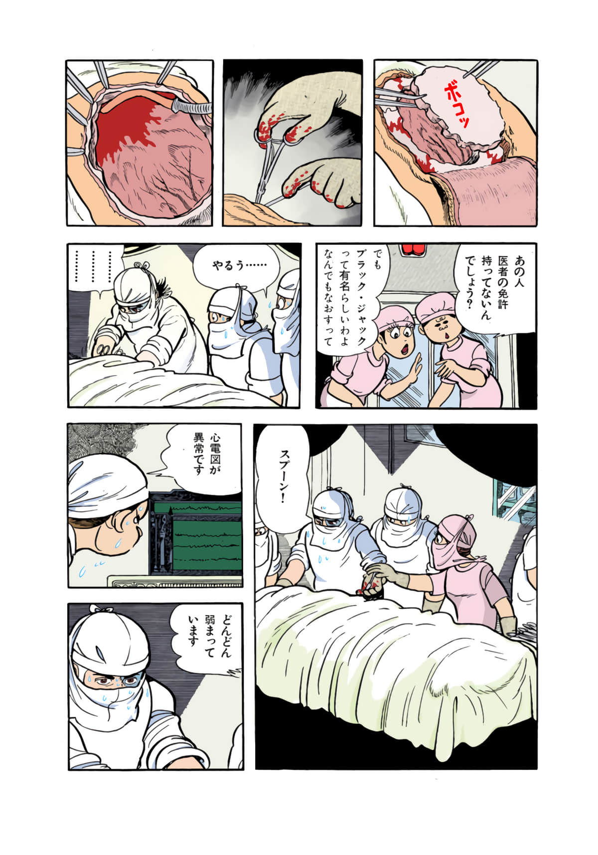 Page 85
