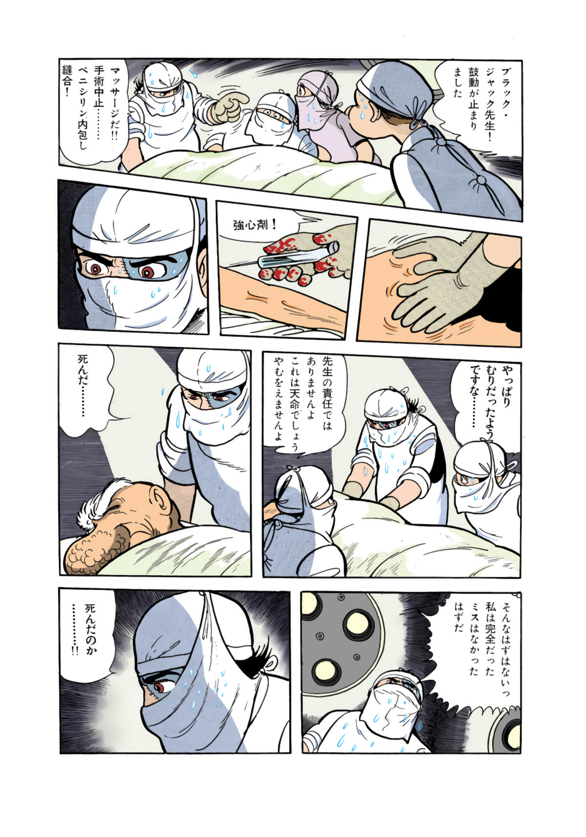 Page 86