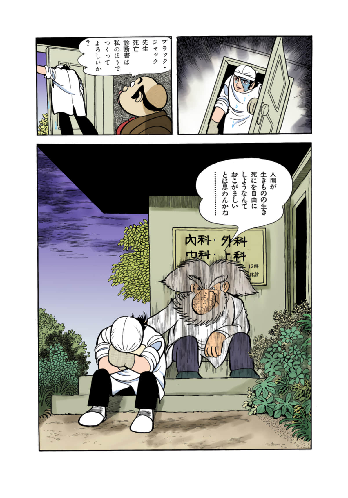 Page 87