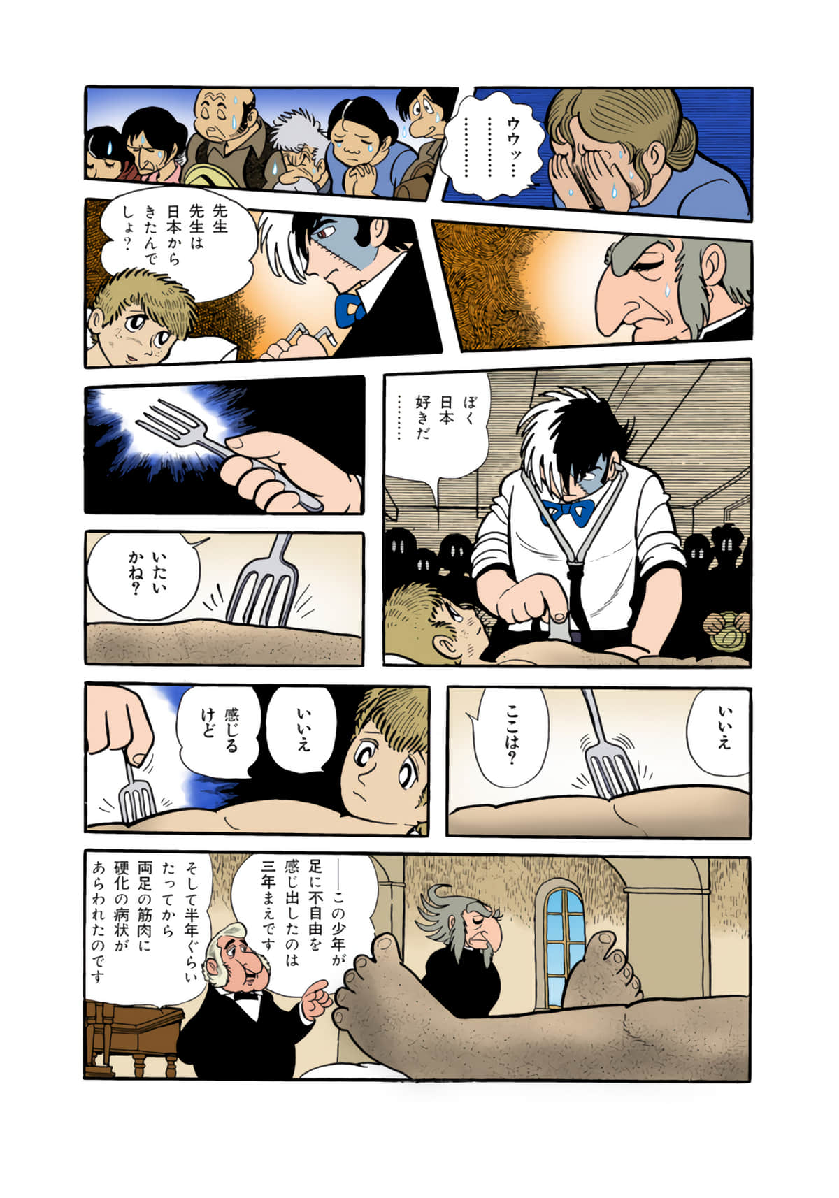 Page 92