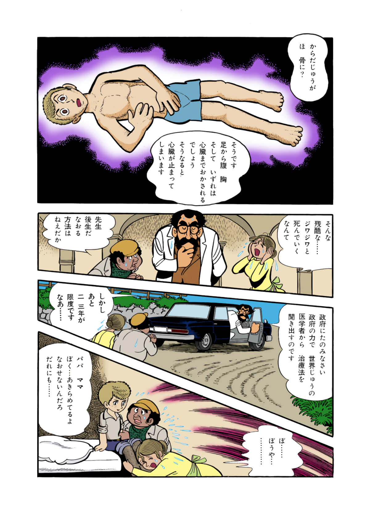 Page 94