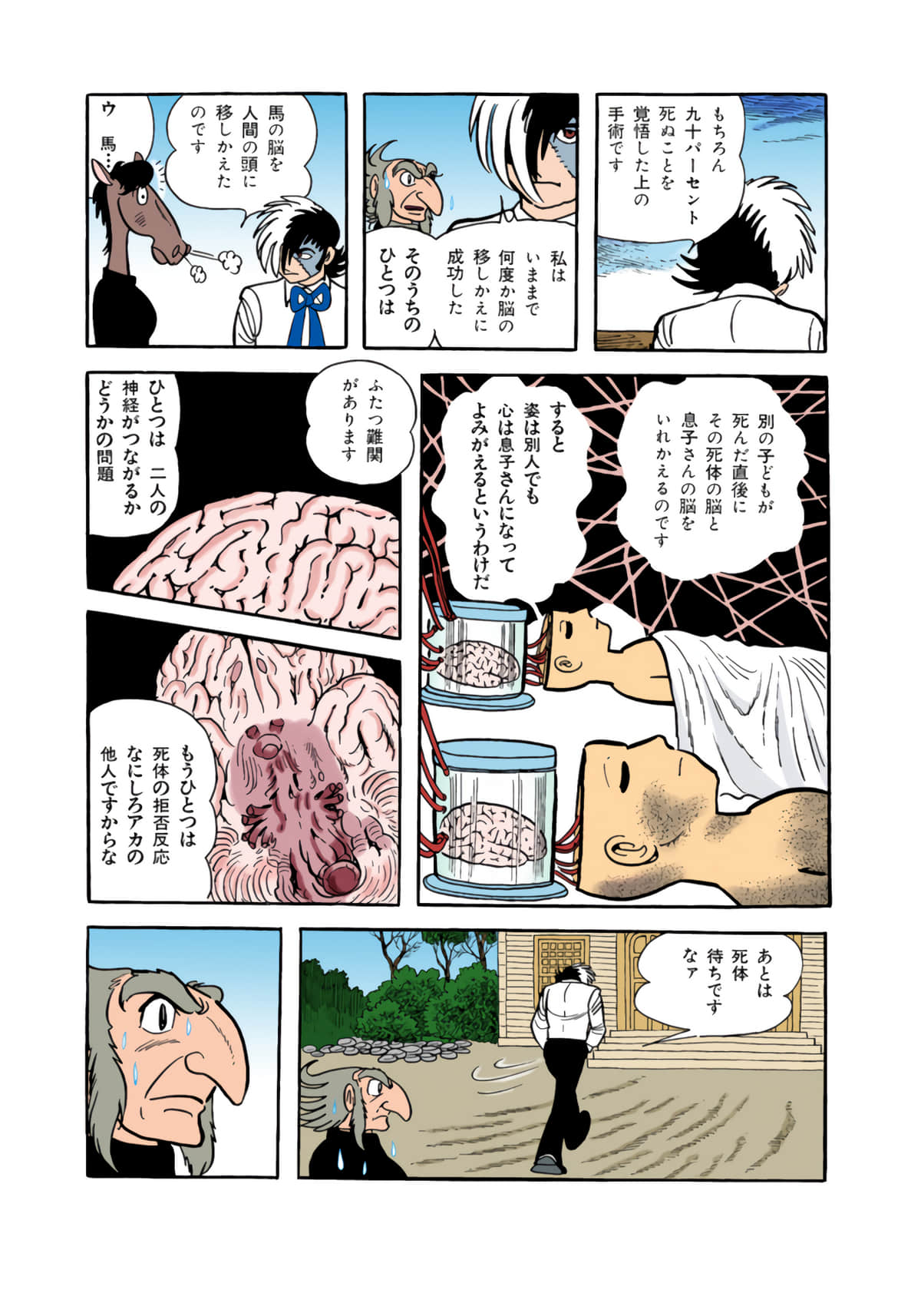 Page 99