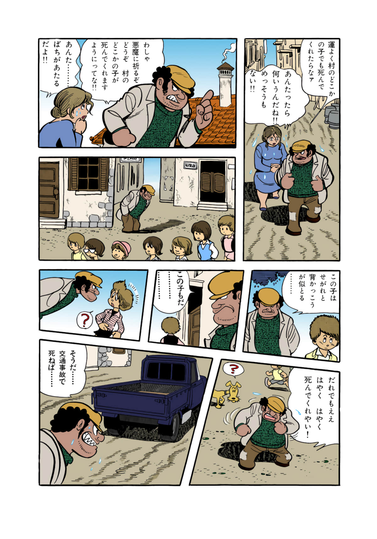 Page 100