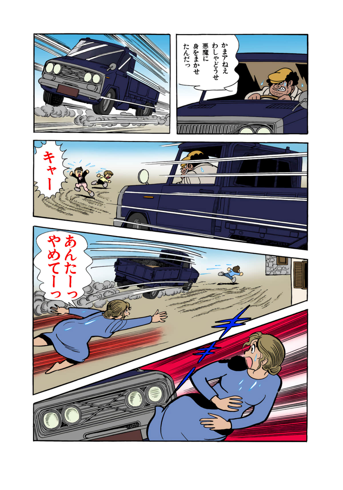 Page 101