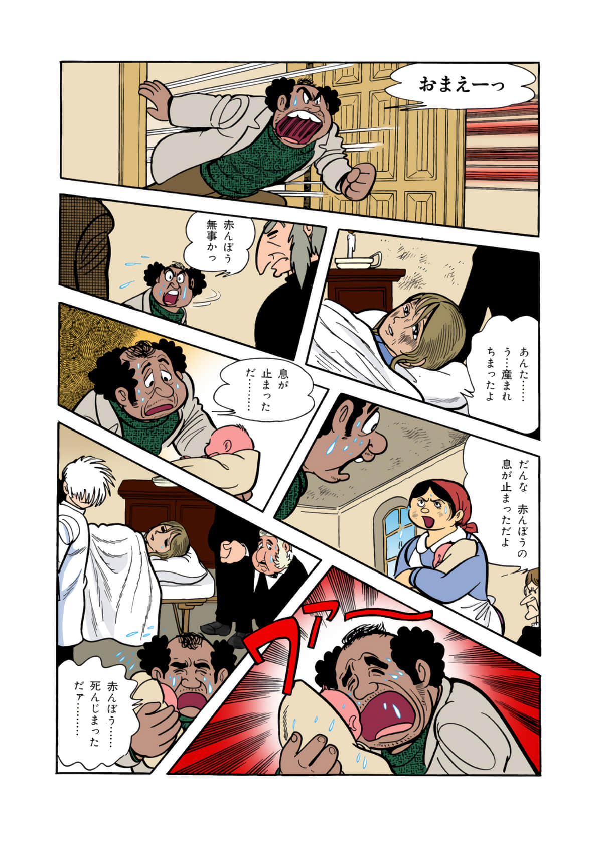 Page 103