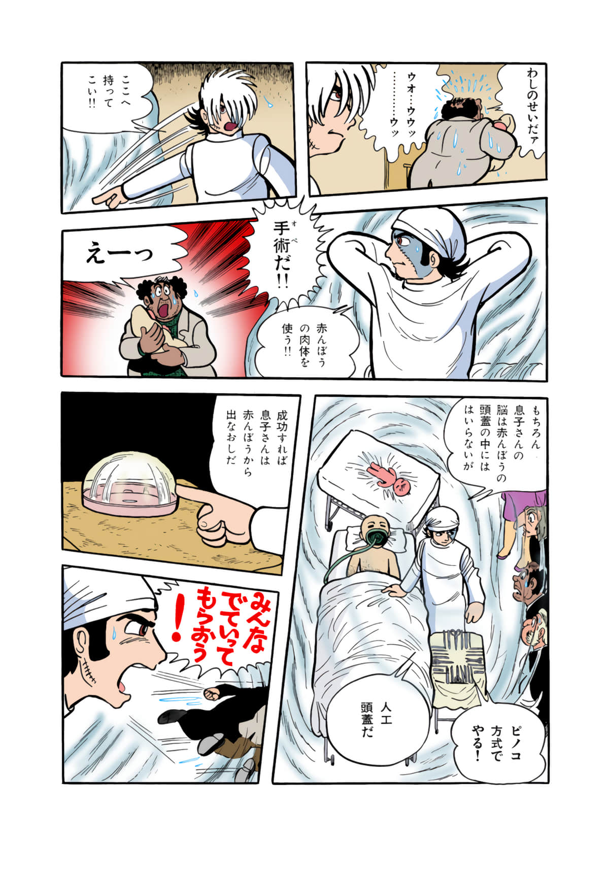Page 104
