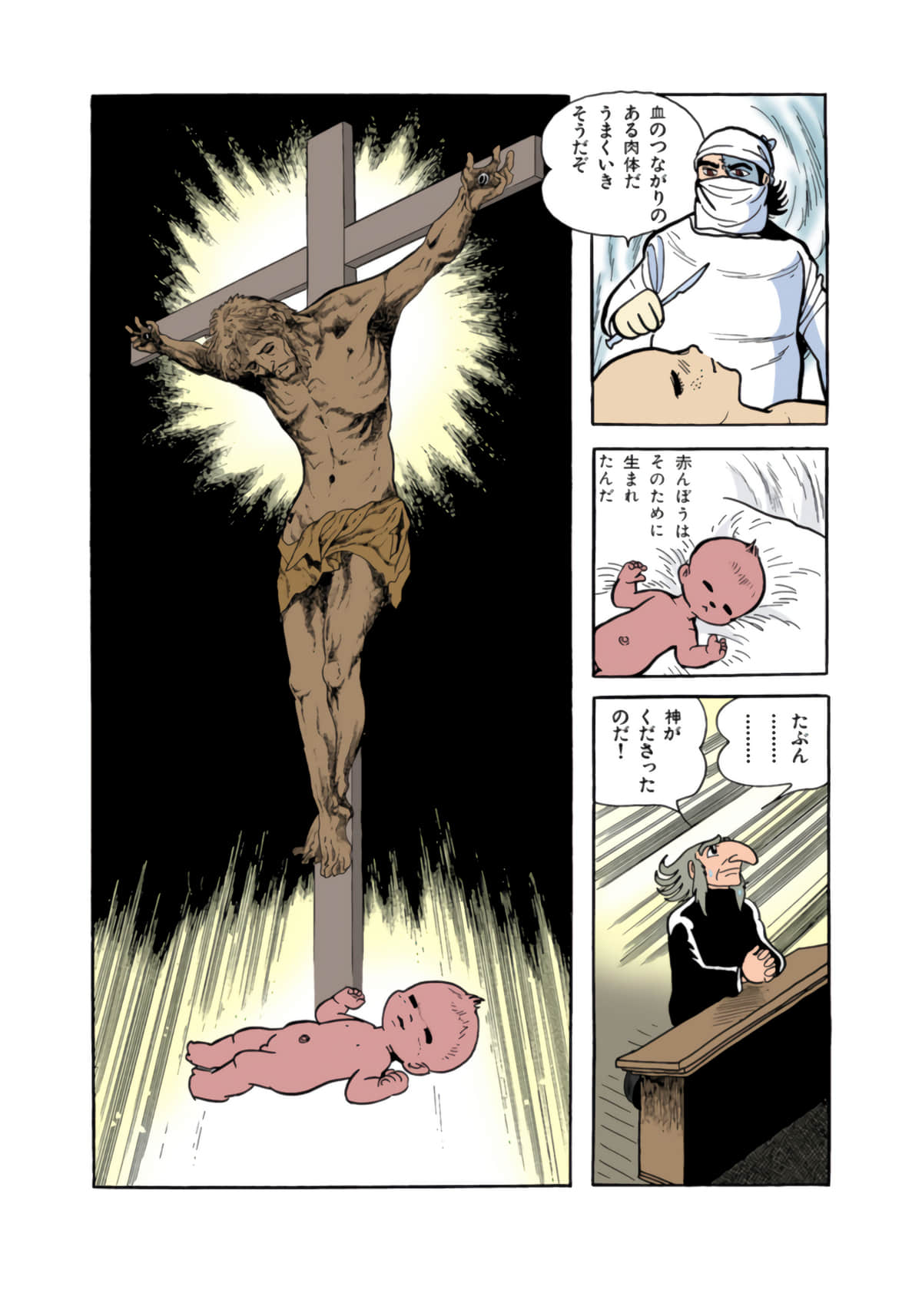 Page 105