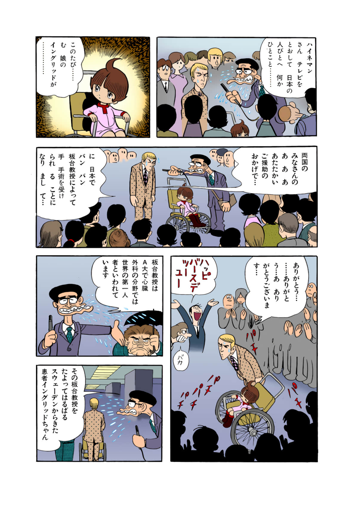 Page 108