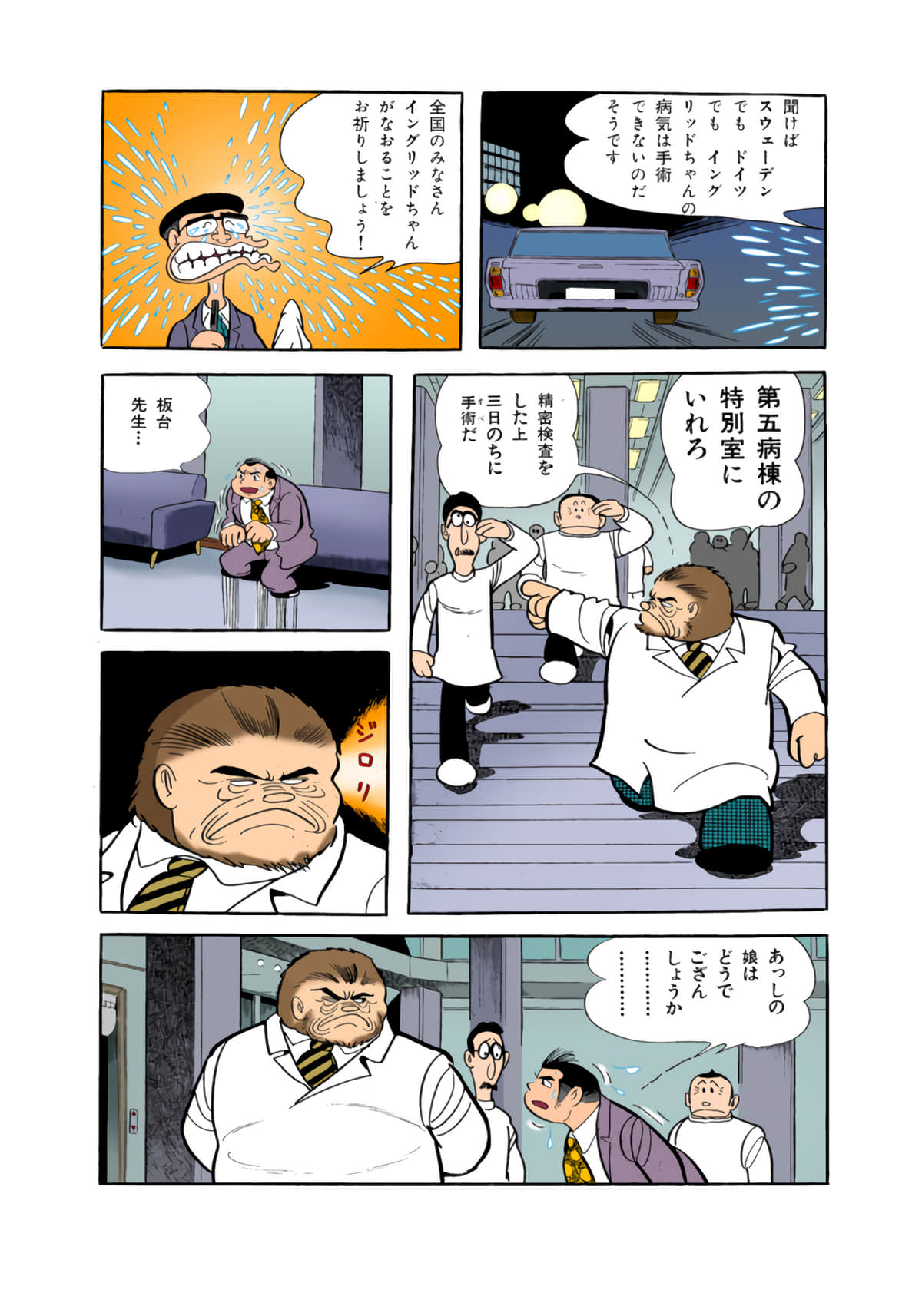 Page 109