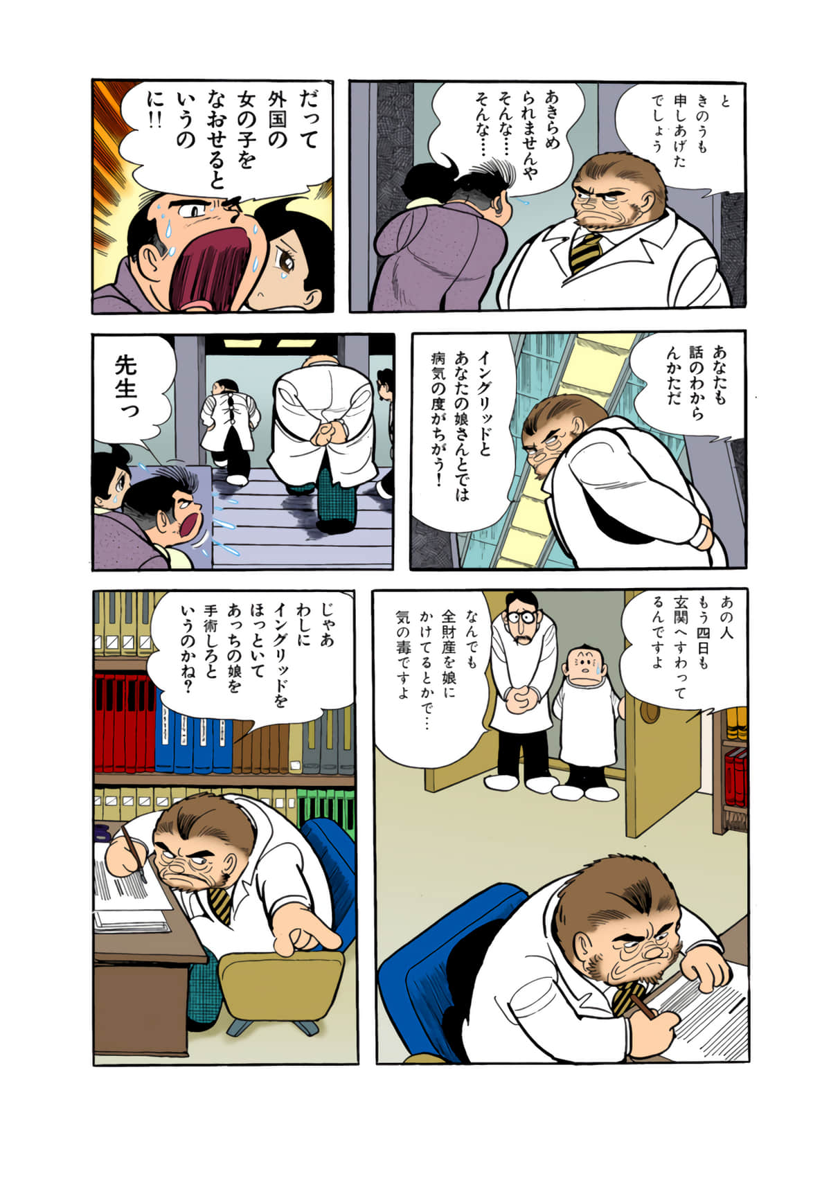Page 111
