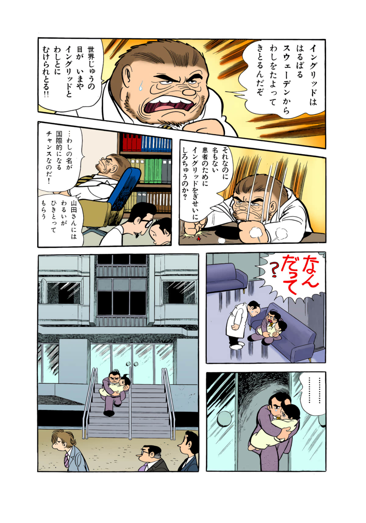 Page 112